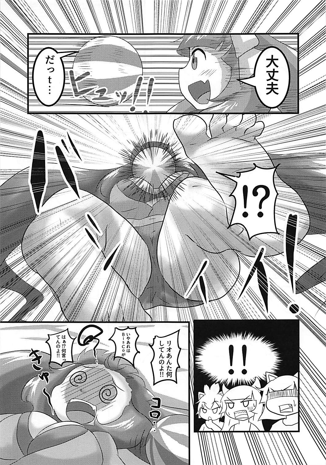 Sexual Stream page 6 full