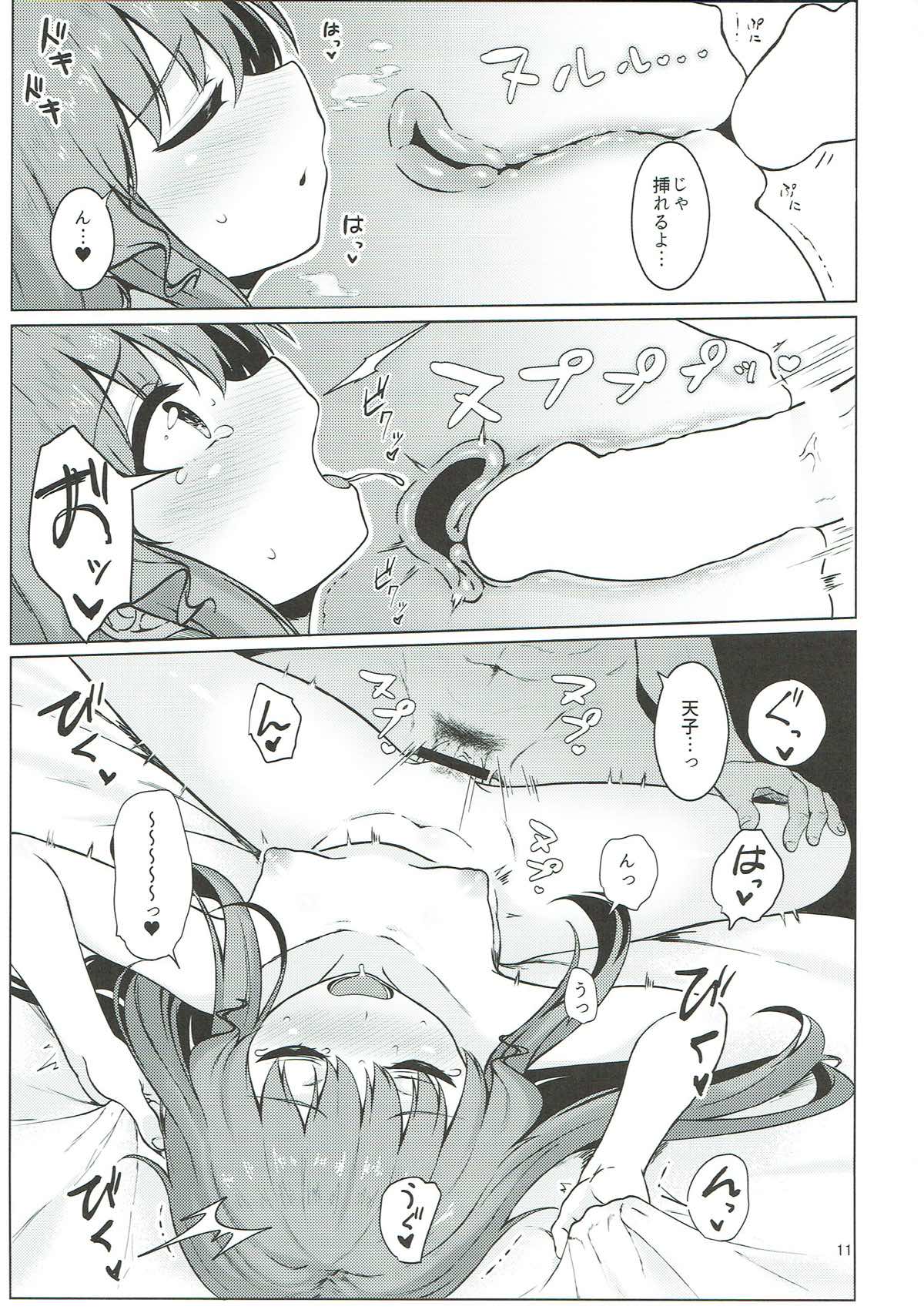 Souryou Musume no Ayashikata 2 page 10 full