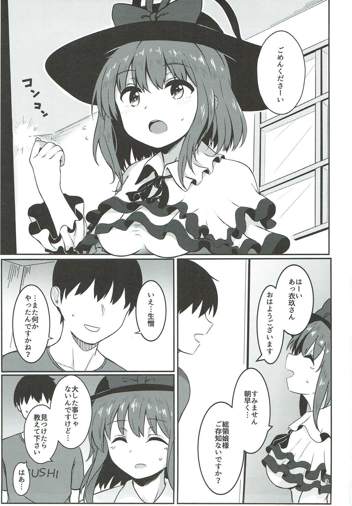 Souryou Musume no Ayashikata 2 page 2 full