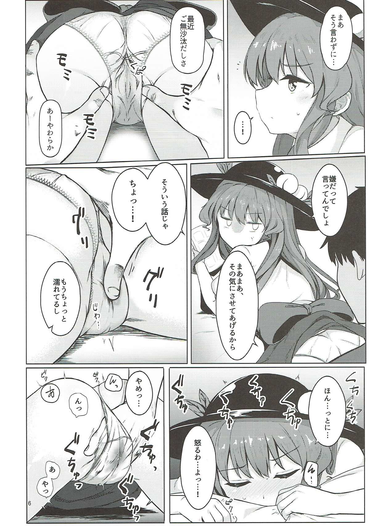 Souryou Musume no Ayashikata 2 page 5 full