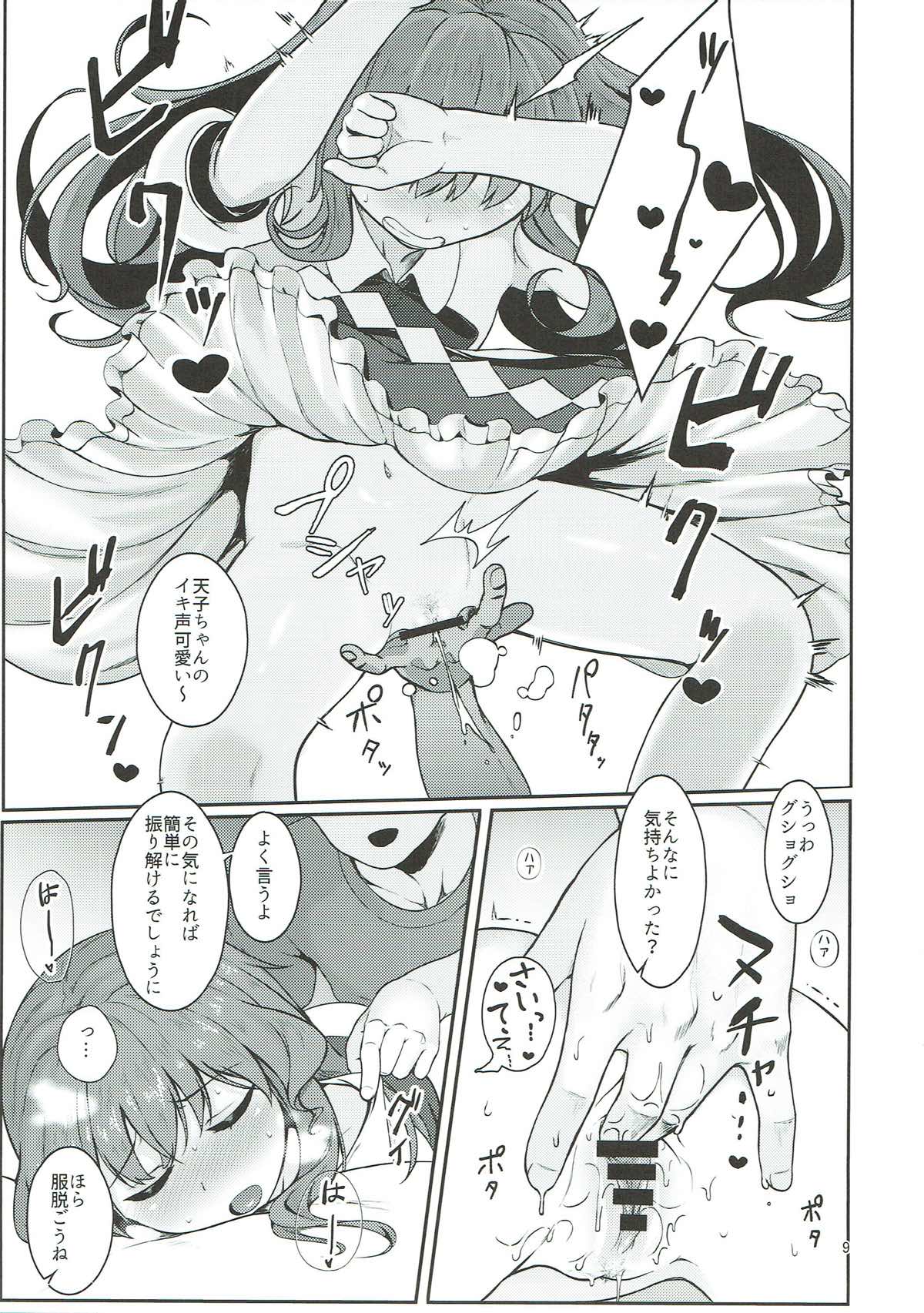 Souryou Musume no Ayashikata 2 page 8 full