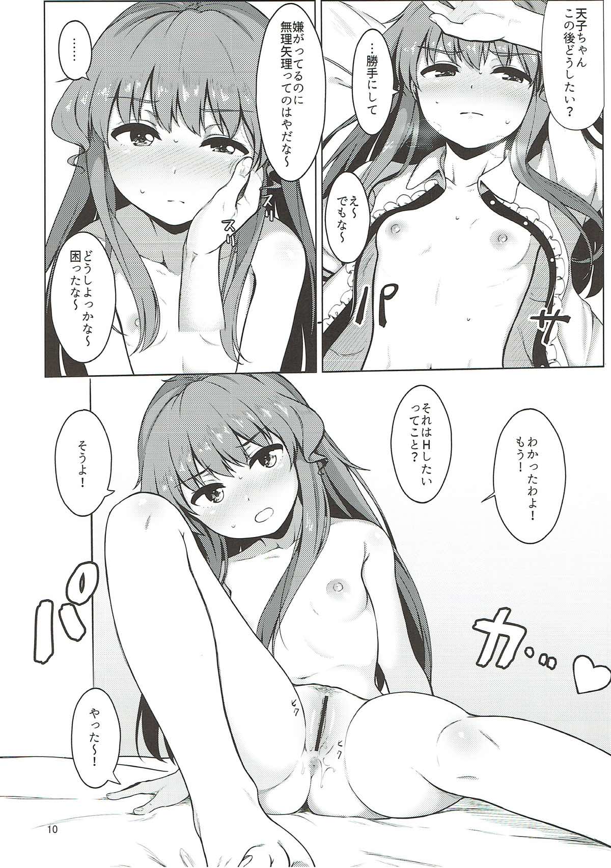 Souryou Musume no Ayashikata 2 page 9 full