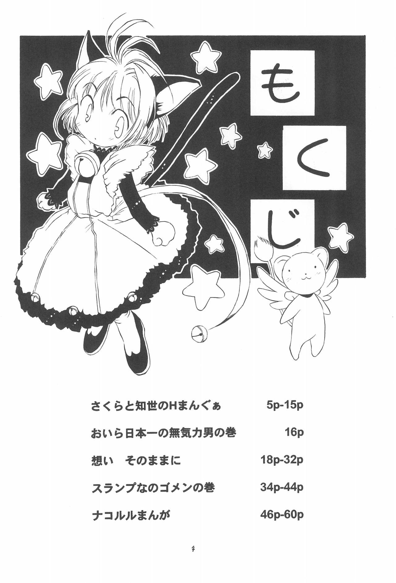 PON-MENOKO Kadota Hisashi Soushuuhen page 6 full