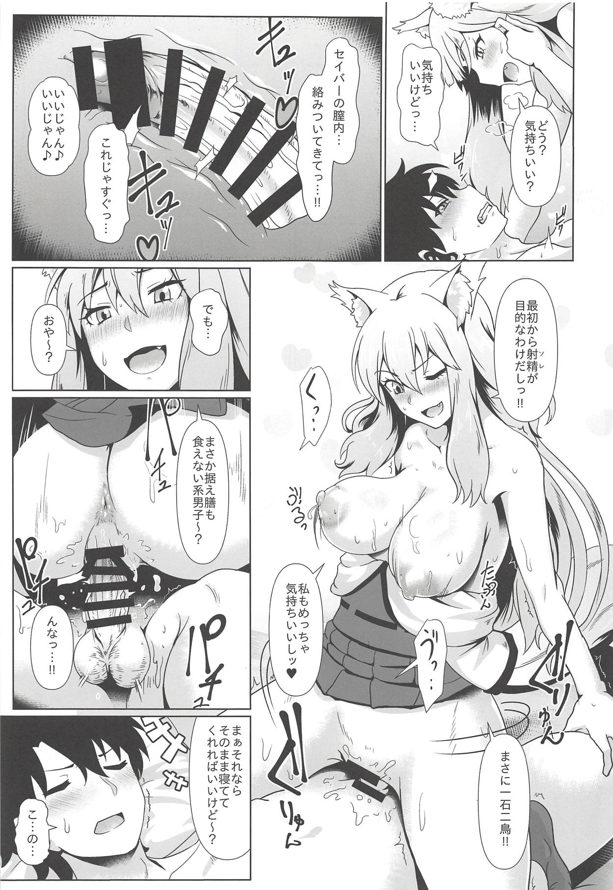 Maryoku Houshutsu page 10 full