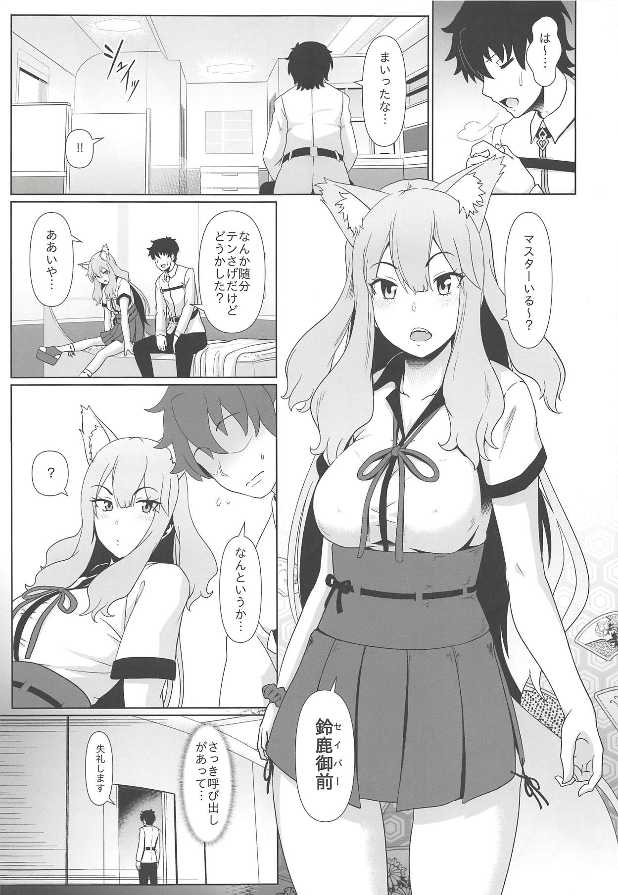 Maryoku Houshutsu page 4 full