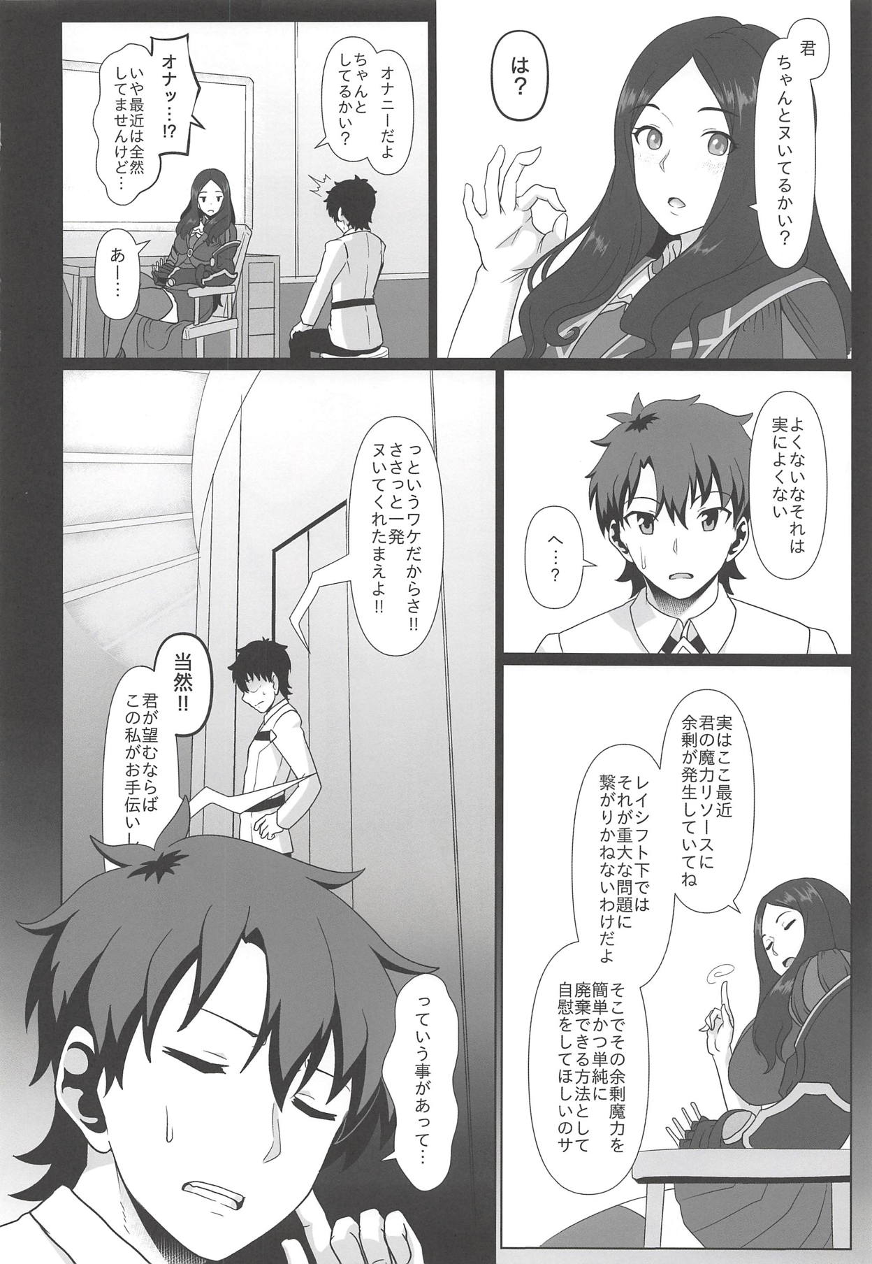 Maryoku Houshutsu page 5 full