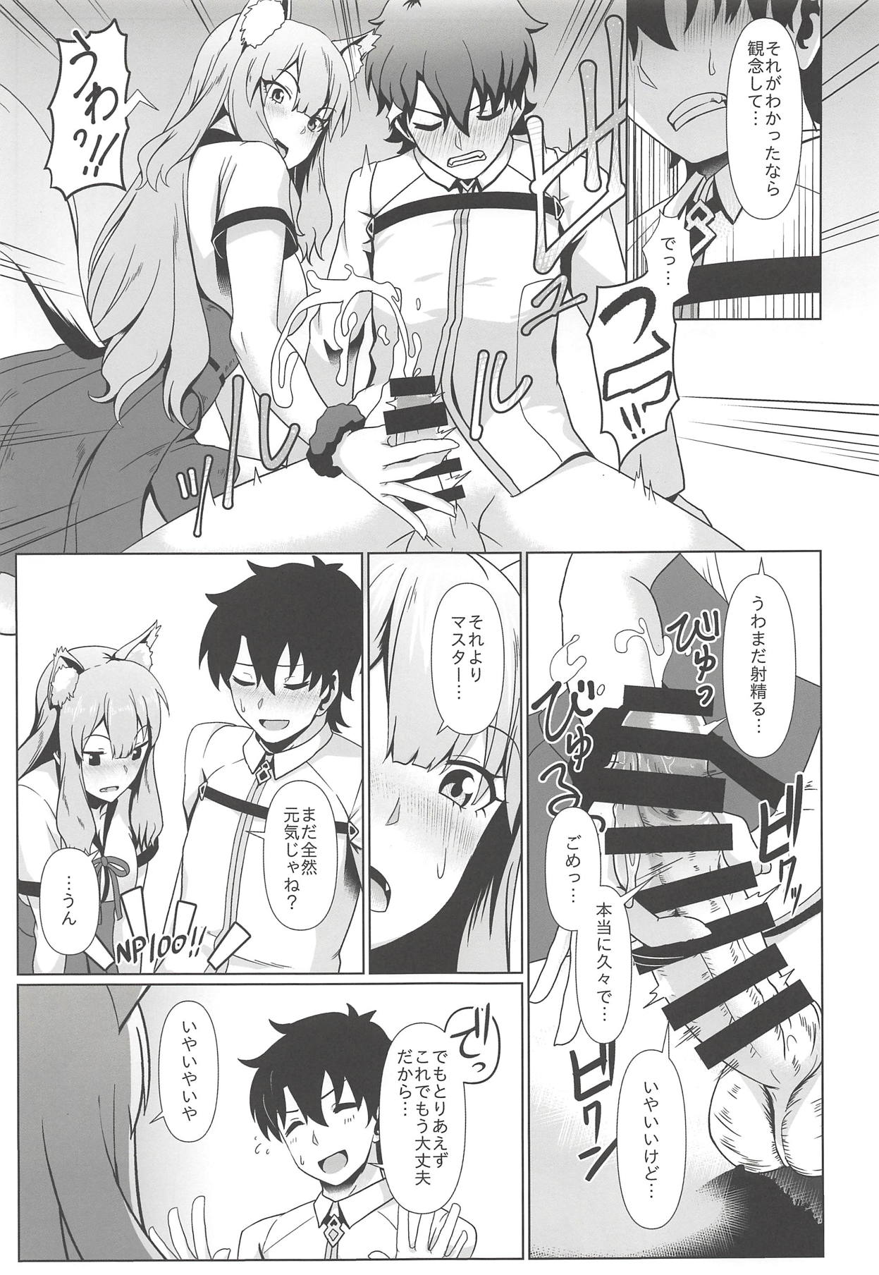 Maryoku Houshutsu page 8 full