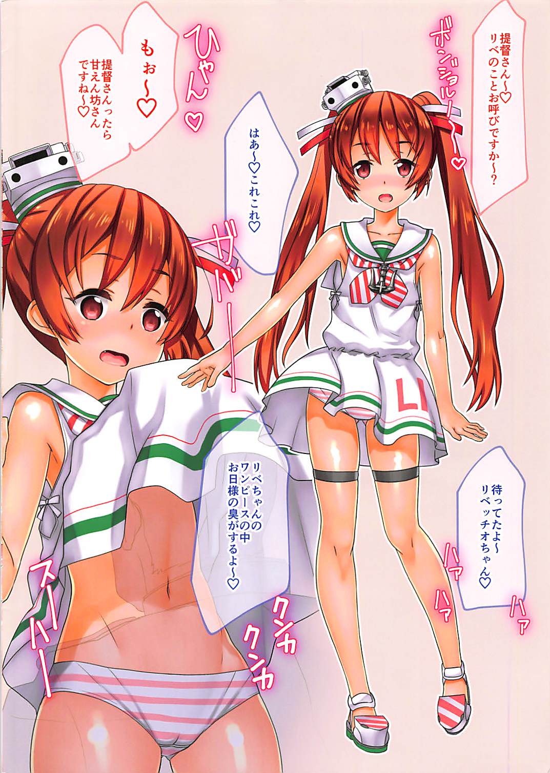 Libeccio-chan ga Chakunin Shimashita!! page 2 full