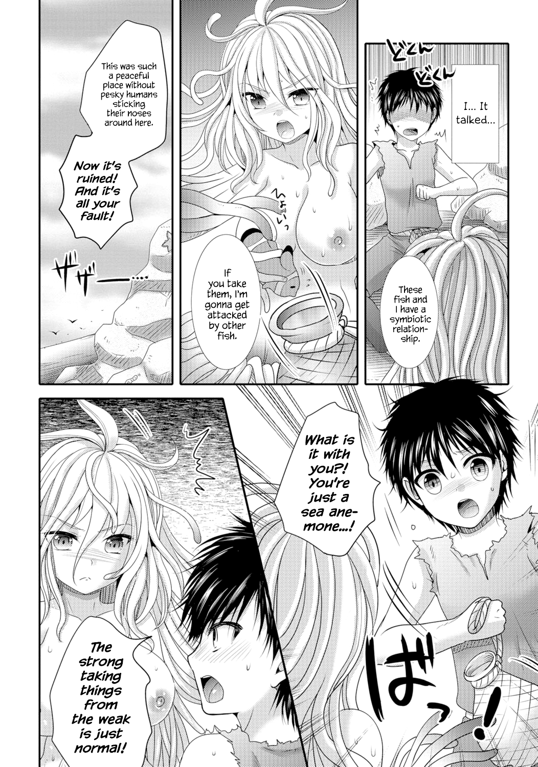Umi no Megumi page 4 full