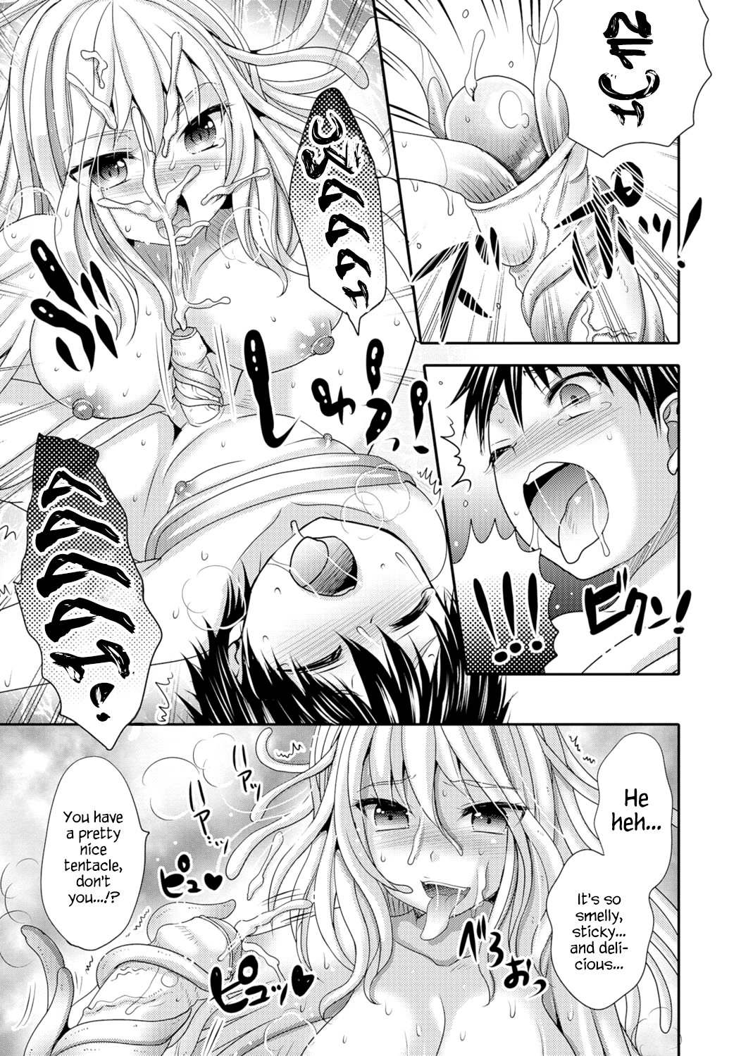 Umi no Megumi page 9 full