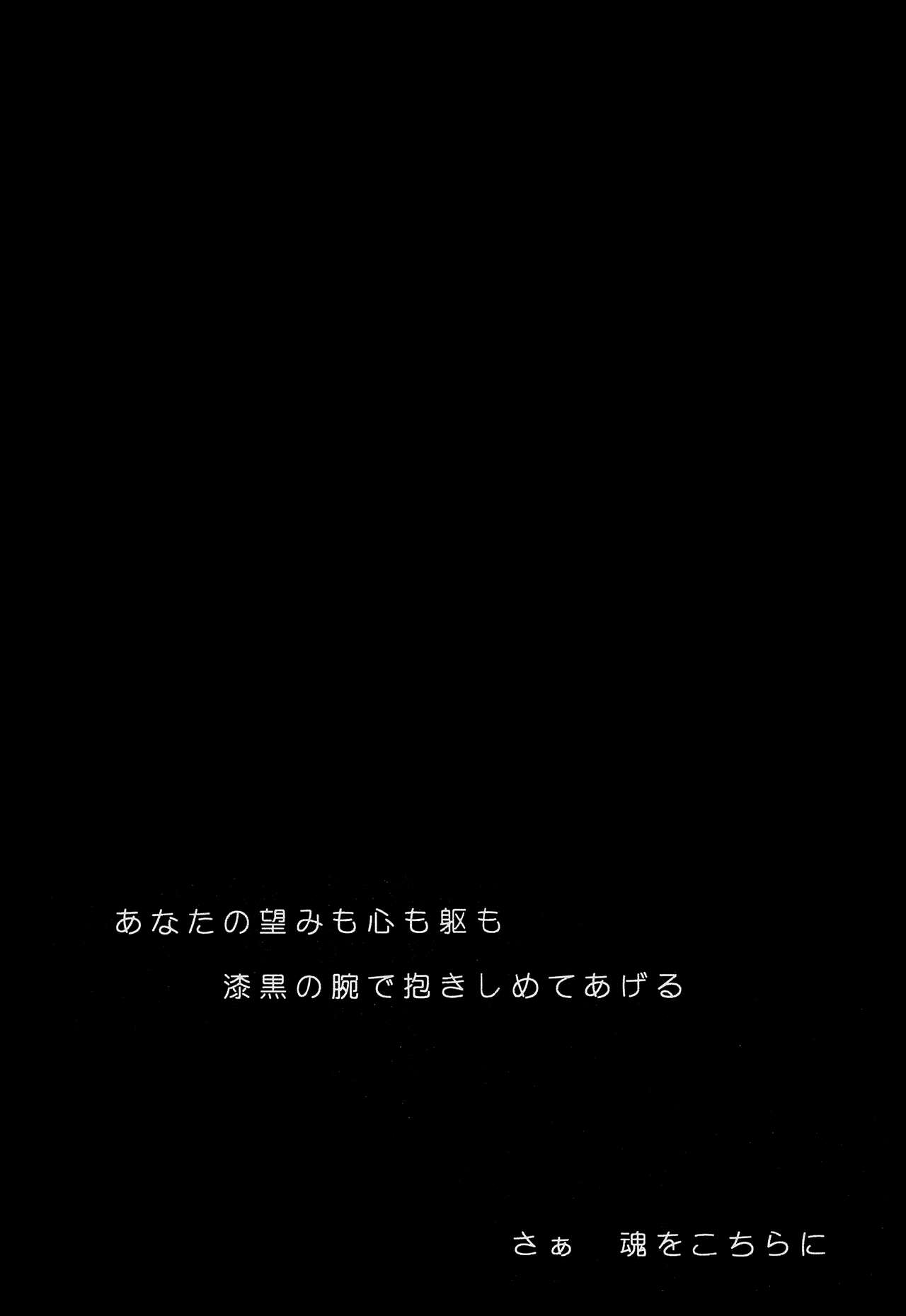 Arabiya Layla Gendan Gekan page 2 full