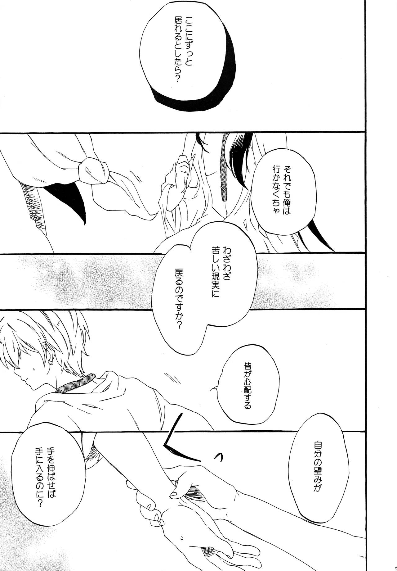 Arabiya Layla Gendan Gekan page 6 full