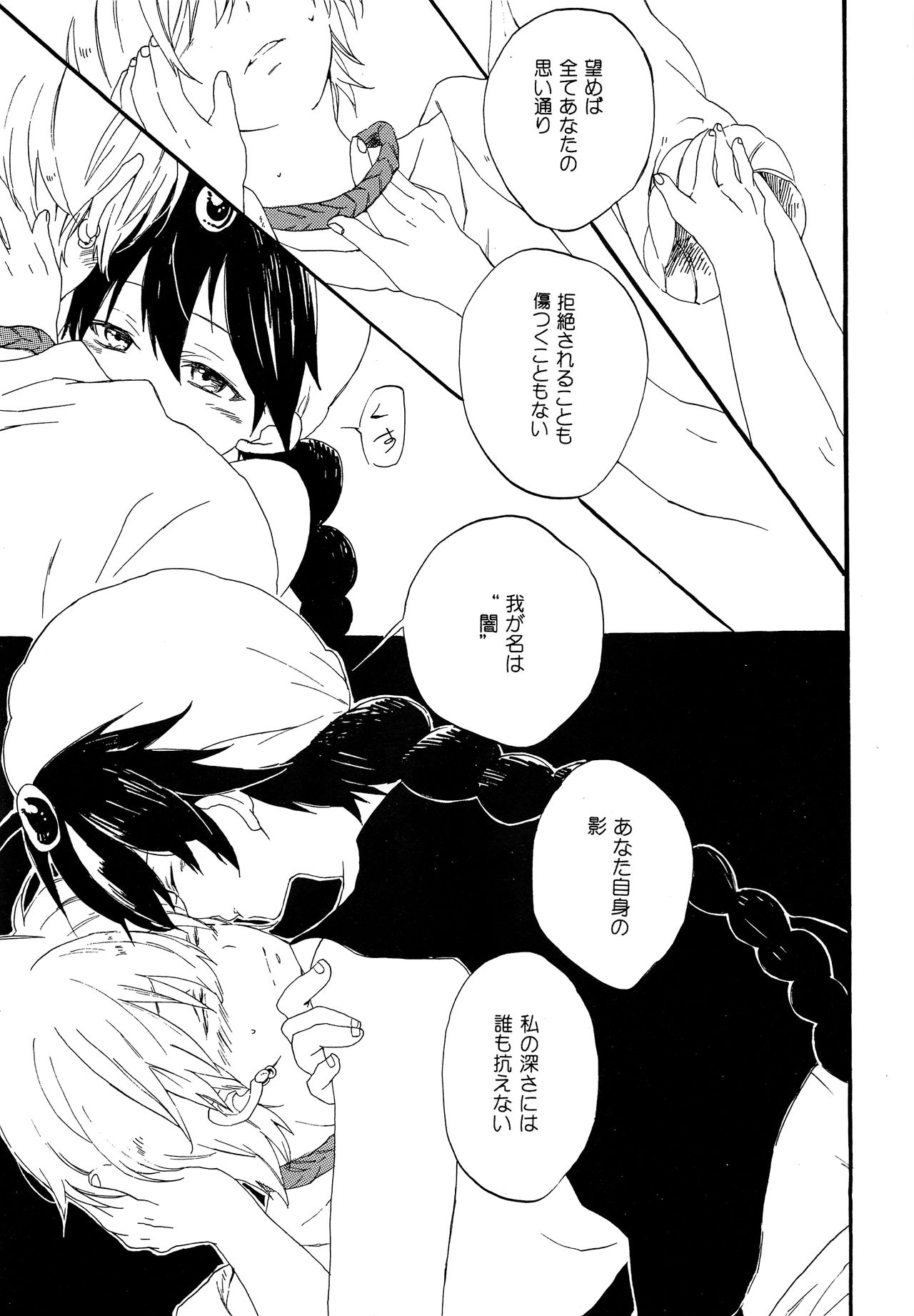 Arabiya Layla Gendan Gekan page 8 full