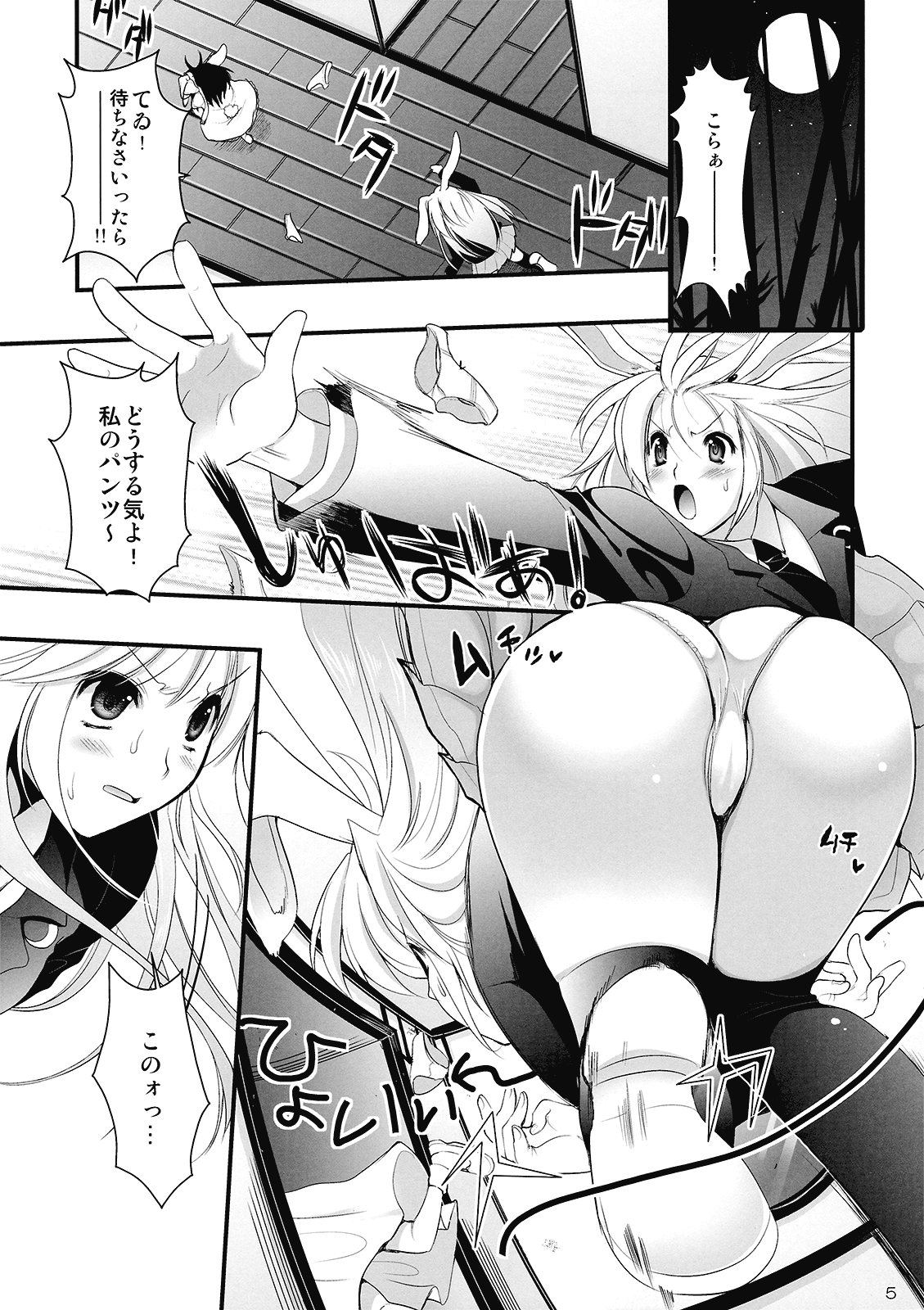 R In -Inaba Ryoujoku- page 5 full