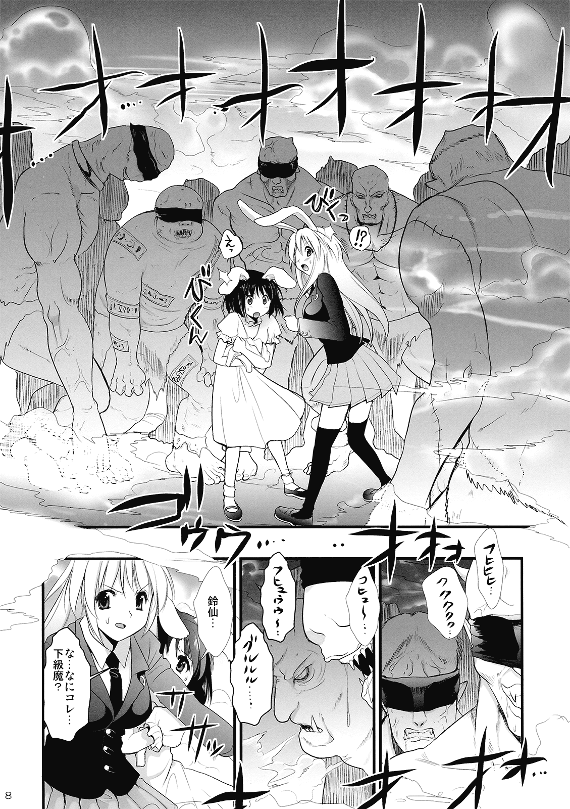 R In -Inaba Ryoujoku- page 8 full