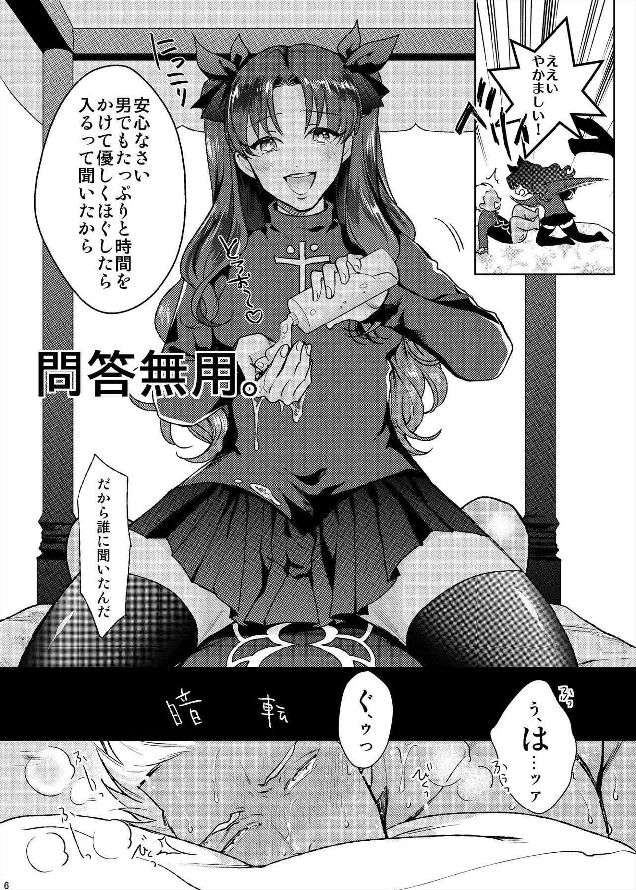 FutanaRin Yumi page 3 full