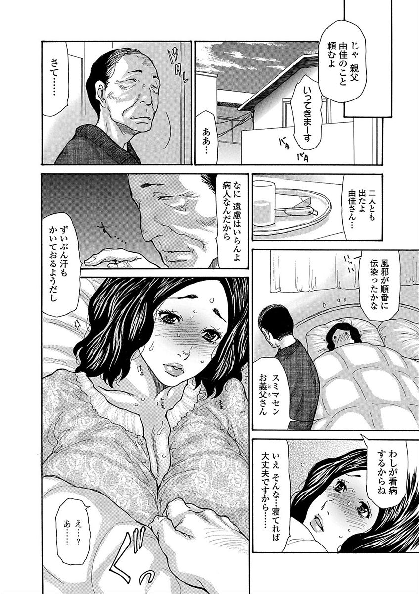 Web Comic Toutetsu Vol. 25 page 10 full