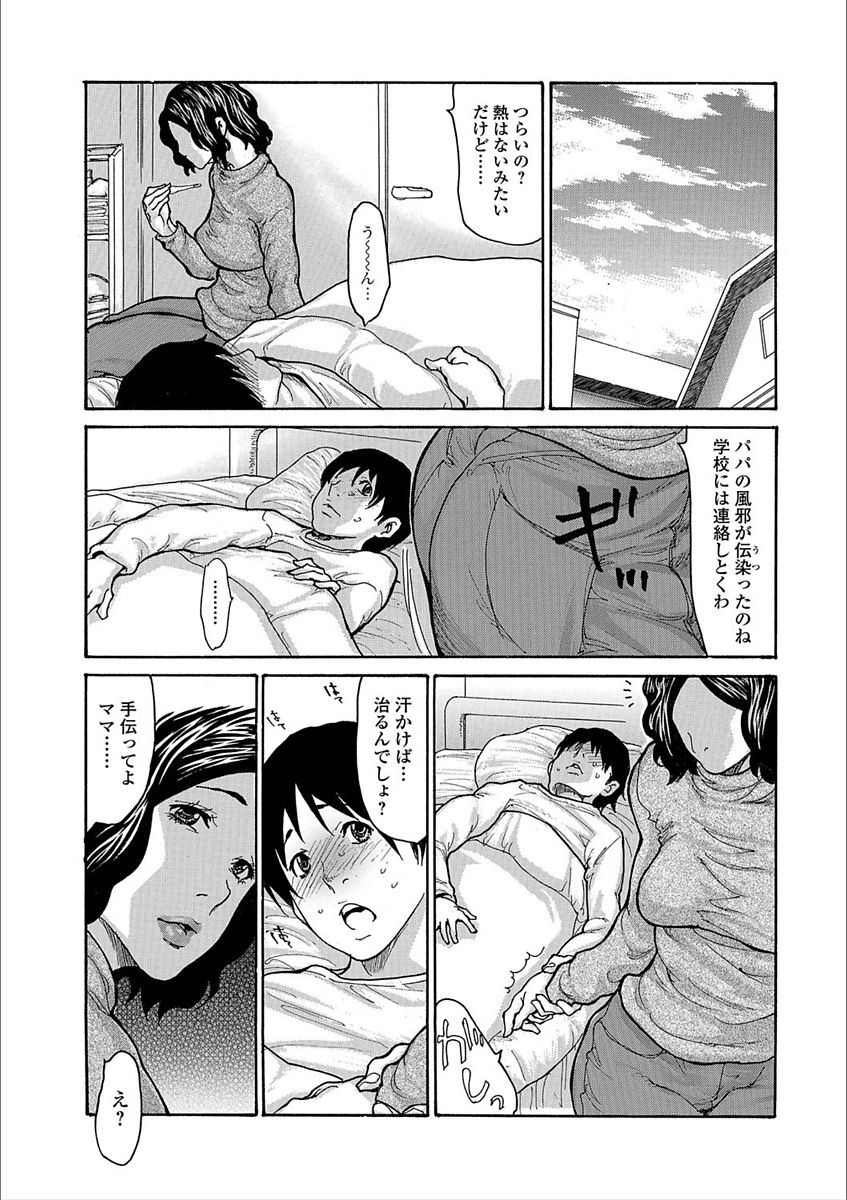 Web Comic Toutetsu Vol. 25 page 6 full