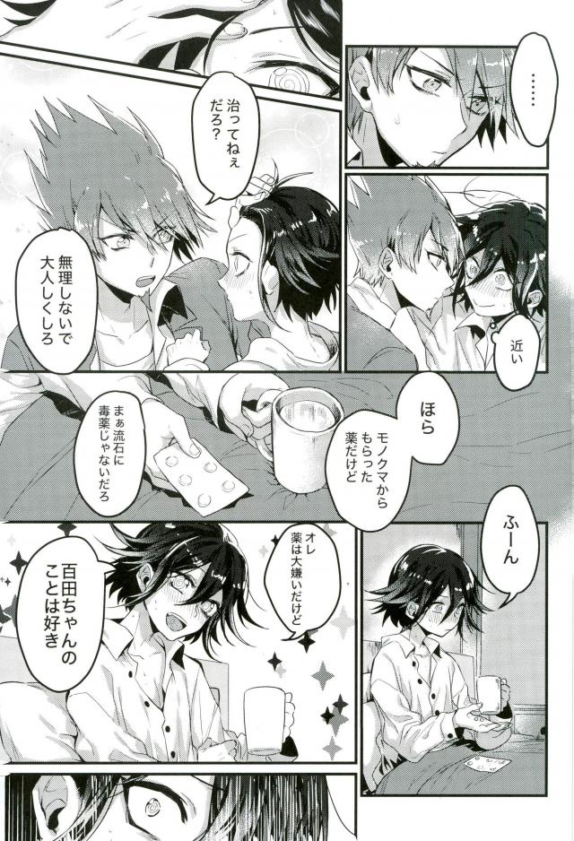 Shinjitsu Shika Shaberenaku Natta Usotsuki page 10 full