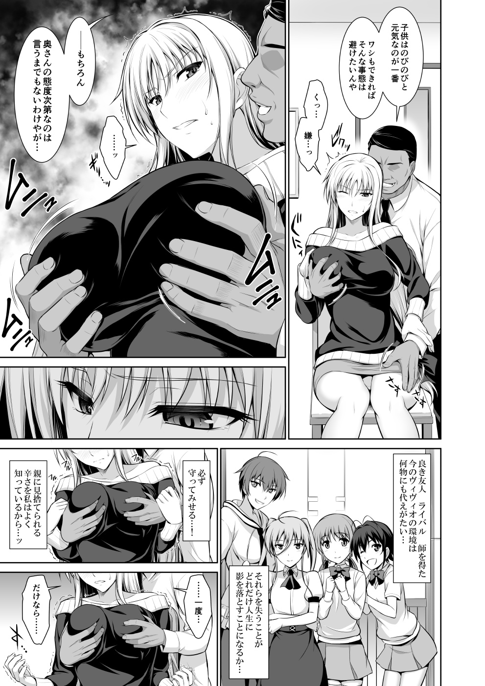 Mesu Kagura -Fate Hen Zenshuu- page 8 full