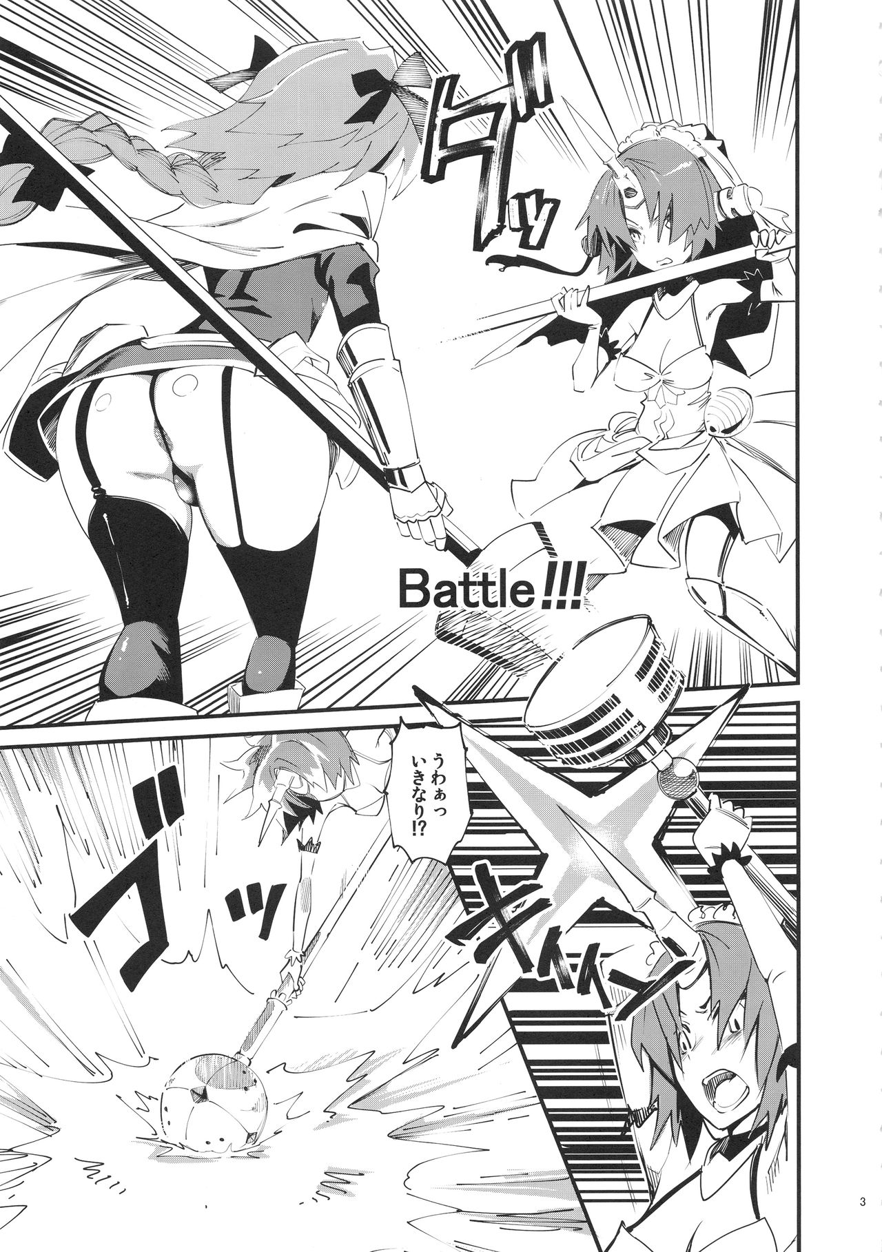 CLASS CHANGE!! Brave Astolfo page 4 full