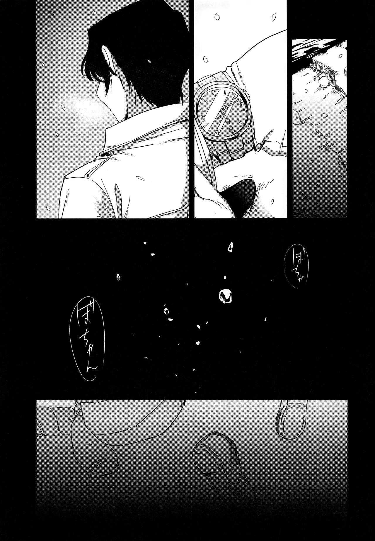 Irekawatta Otoko page 4 full