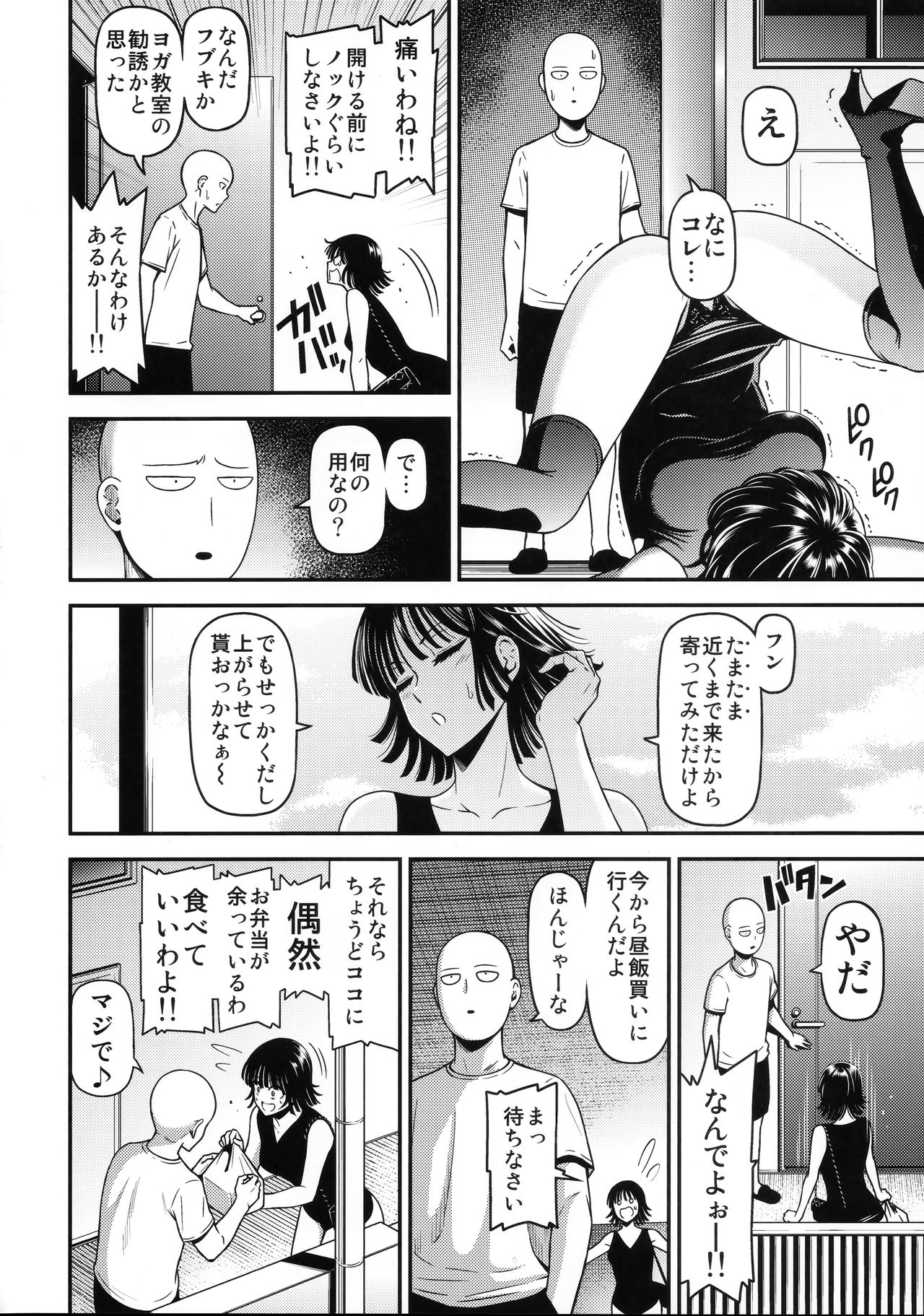 ONE-HURRICANE 6 page 3 full