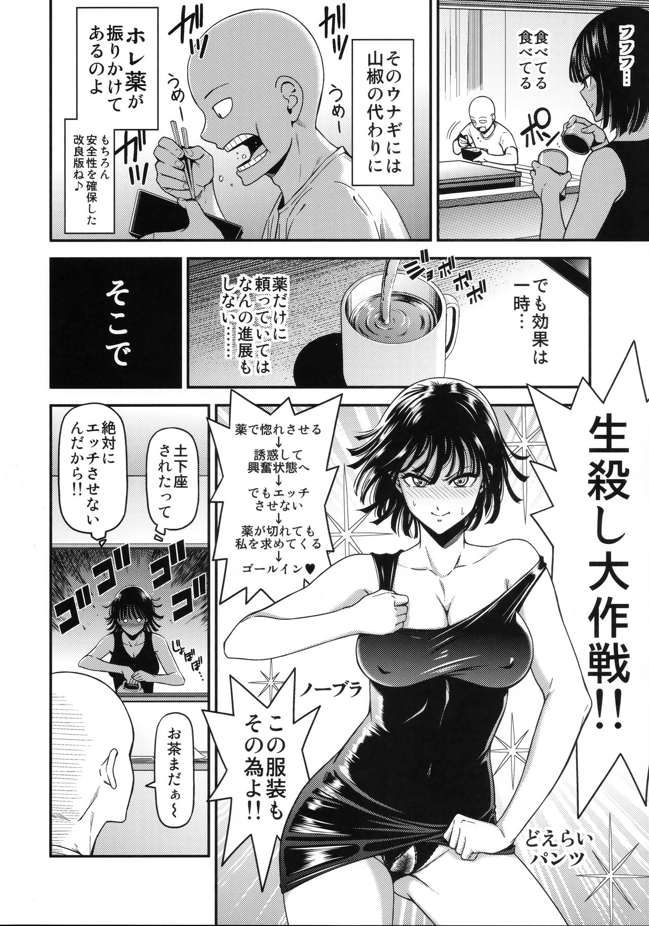 ONE-HURRICANE 6 page 5 full