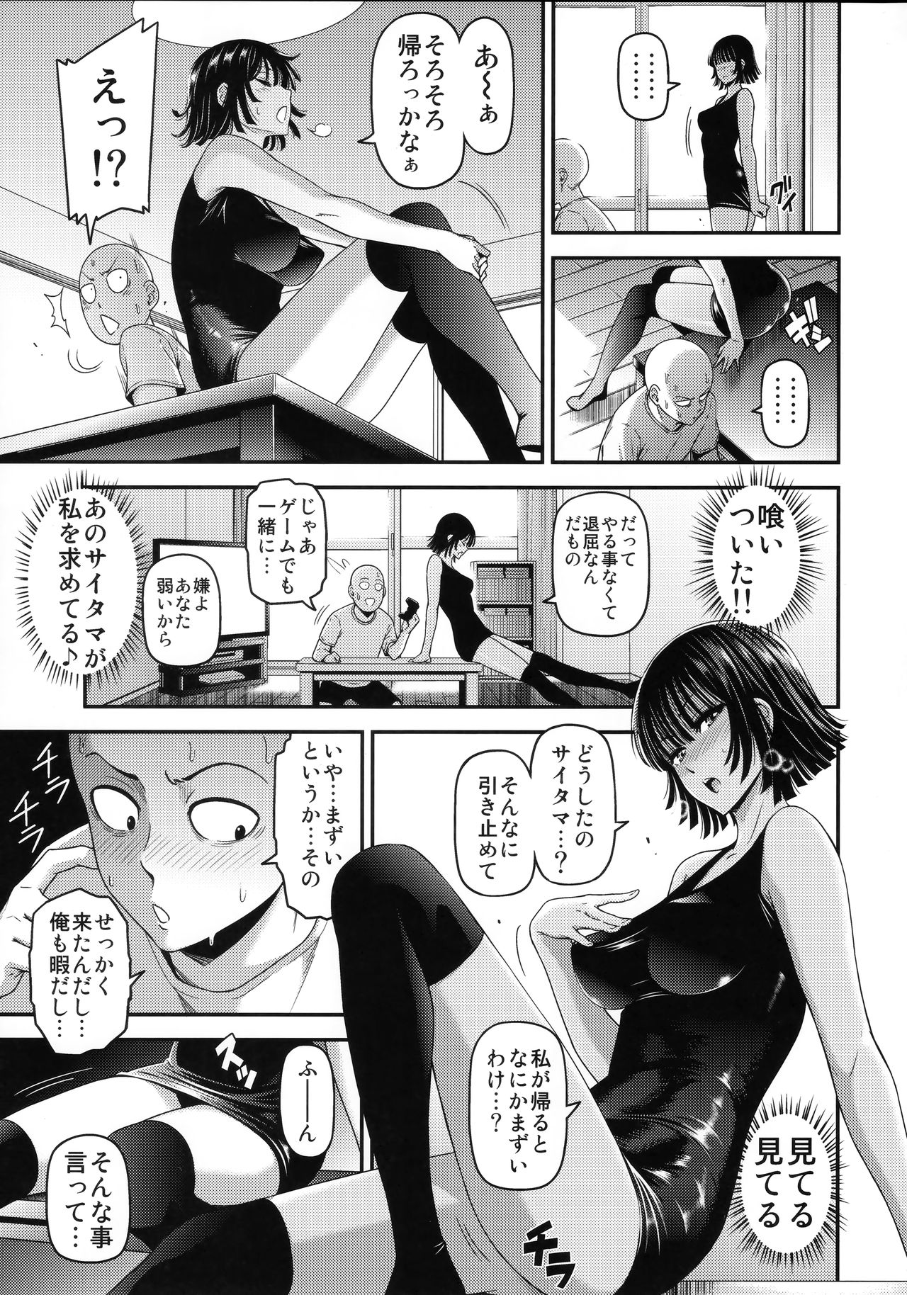 ONE-HURRICANE 6 page 8 full