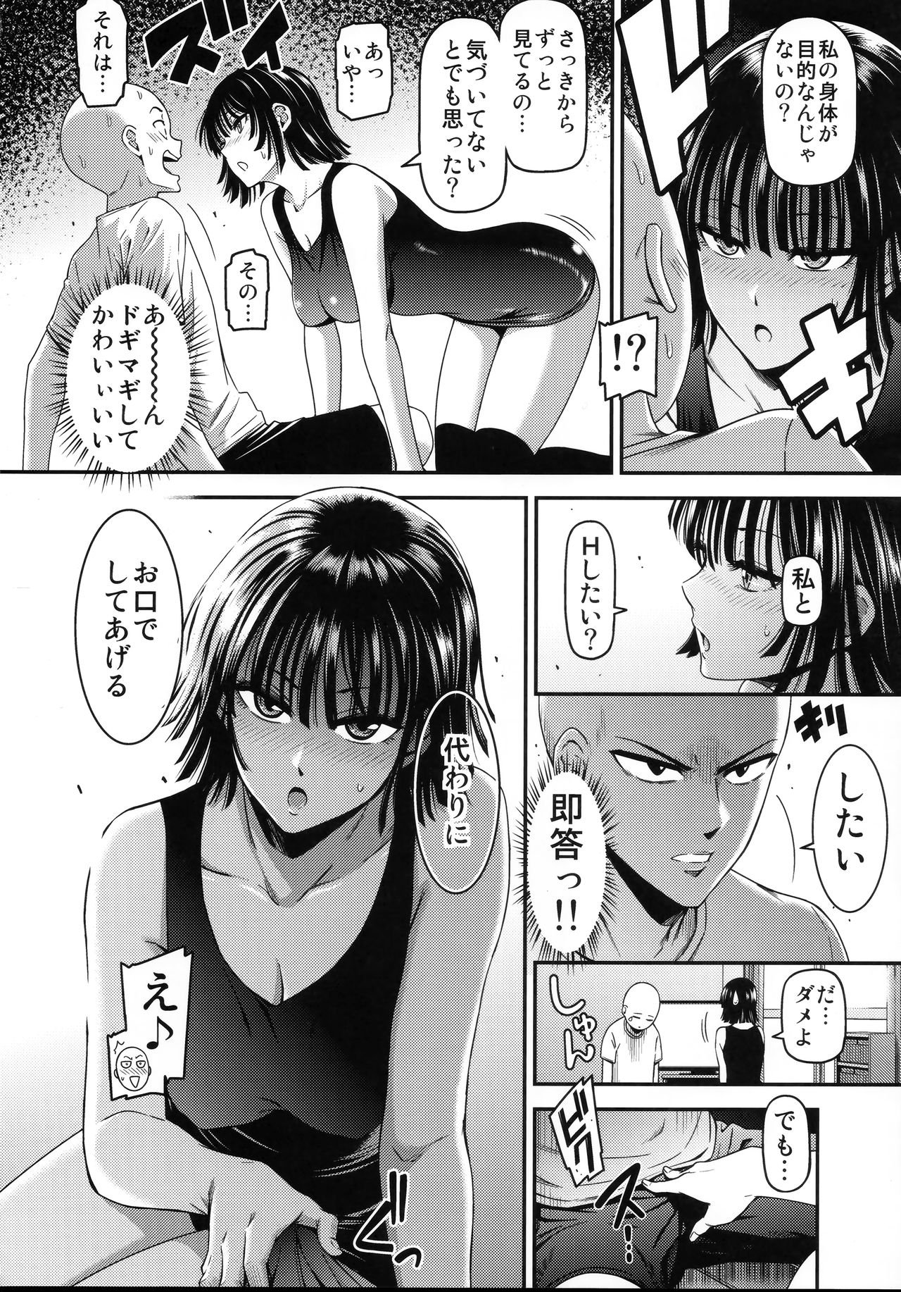 ONE-HURRICANE 6 page 9 full