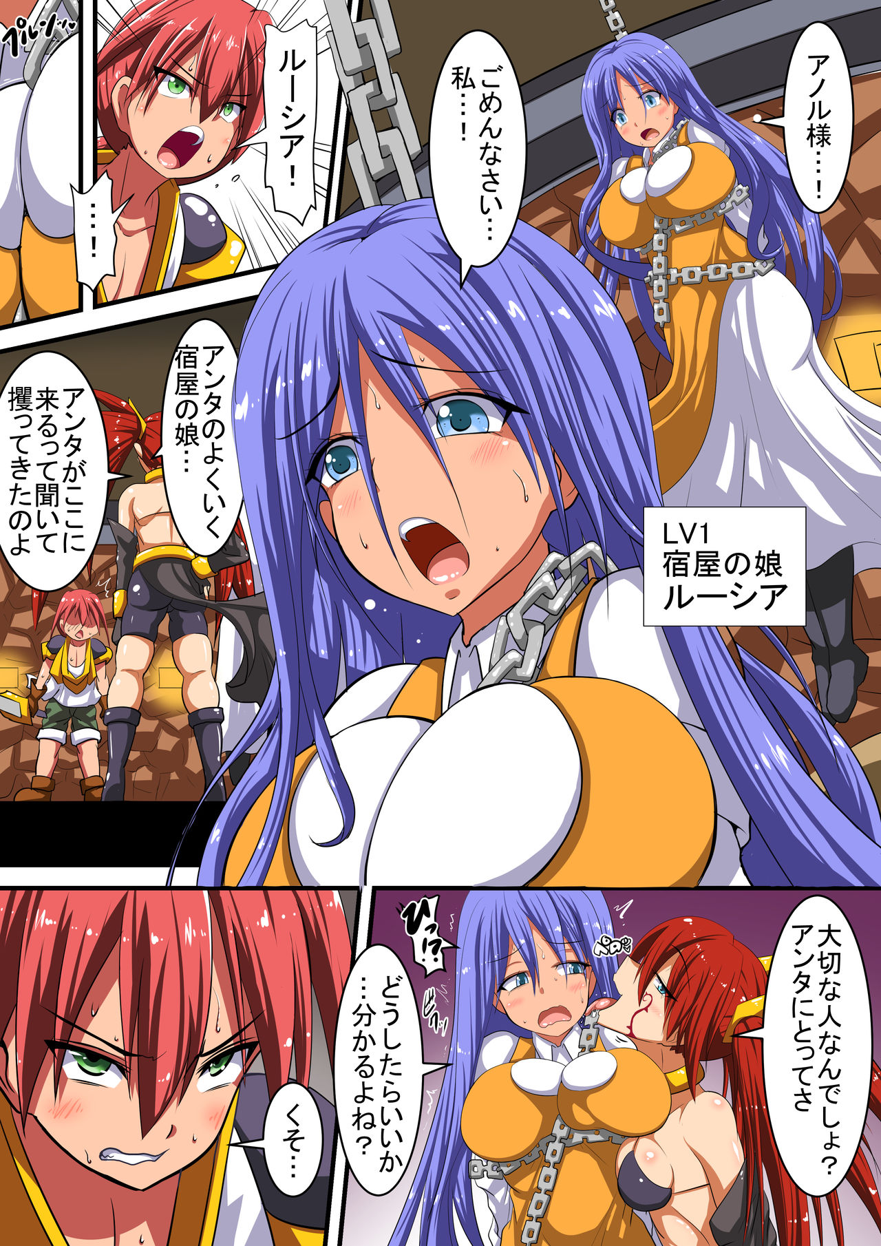 Akuochi Shita Heroine ni Yuuwaku Sare Level Drain Sarechau Hanashi page 4 full