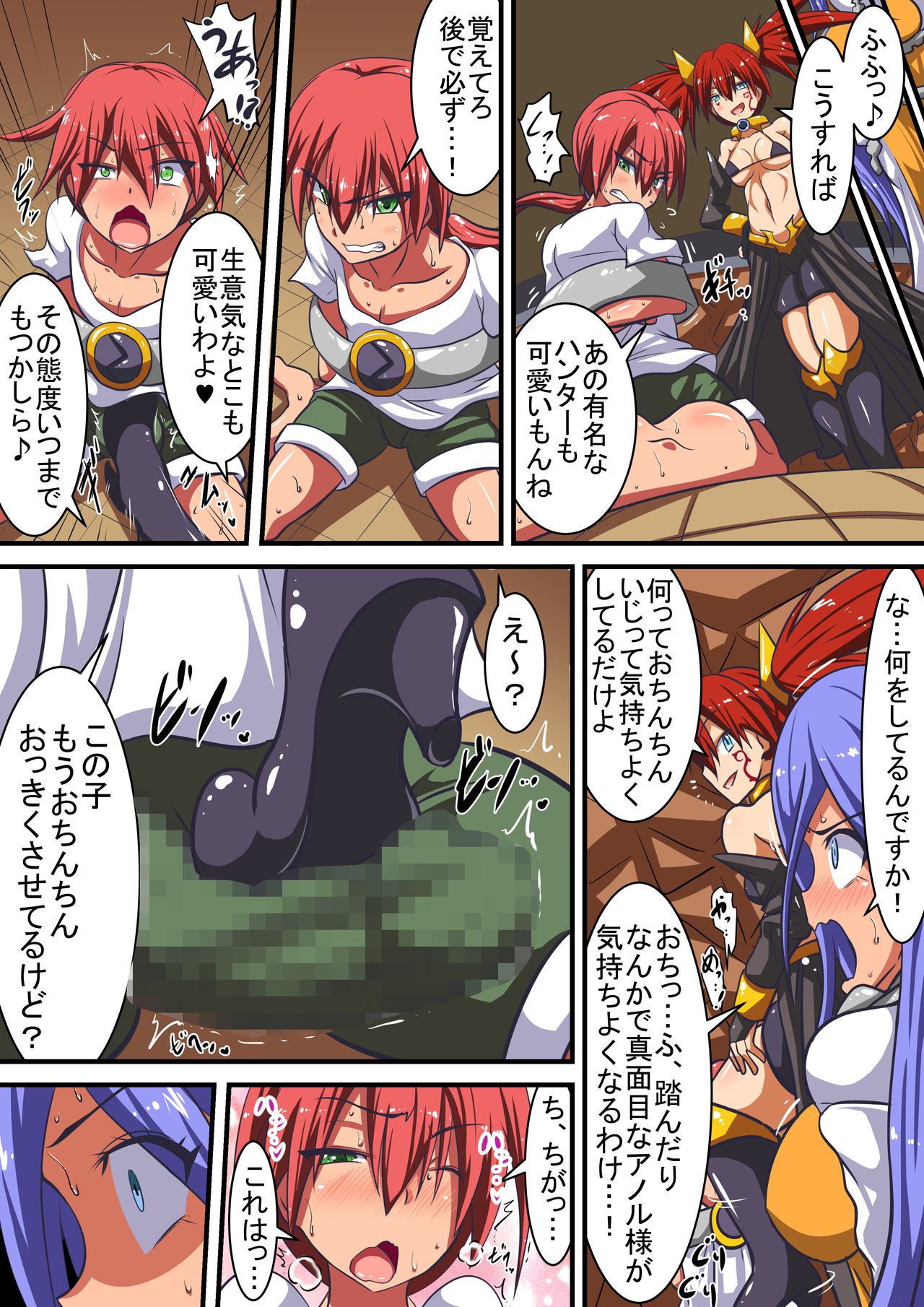 Akuochi Shita Heroine ni Yuuwaku Sare Level Drain Sarechau Hanashi page 5 full