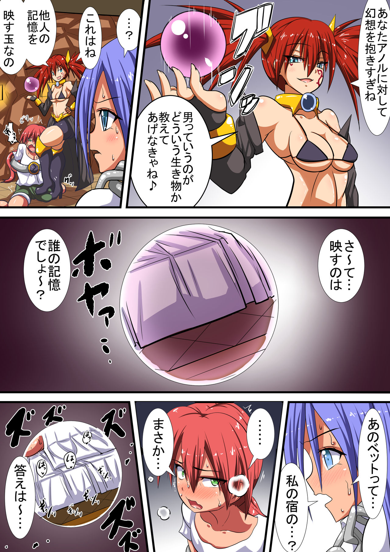 Akuochi Shita Heroine ni Yuuwaku Sare Level Drain Sarechau Hanashi page 6 full