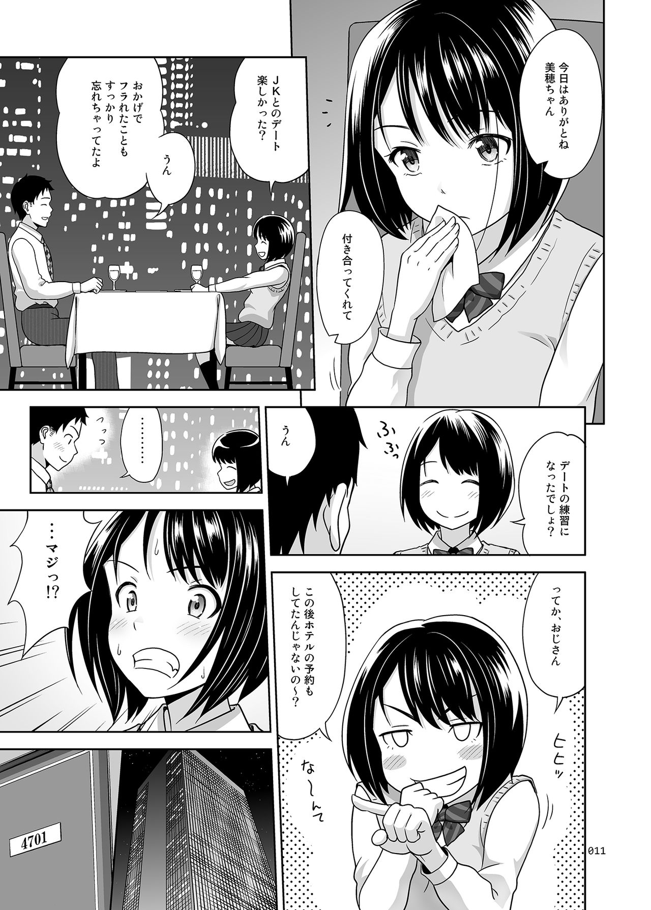 Meikkousei na Syoujo no Ehon page 10 full