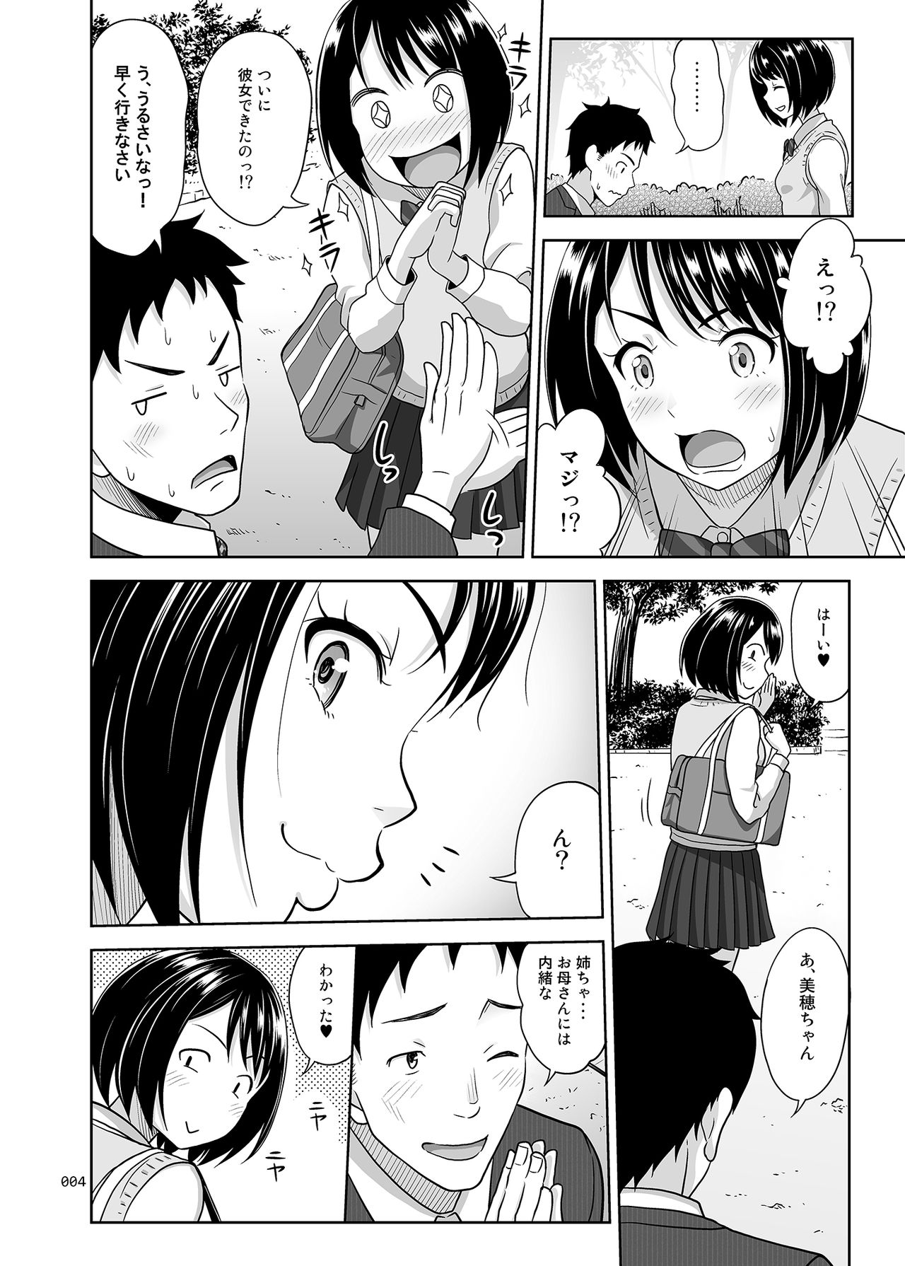 Meikkousei na Syoujo no Ehon page 3 full