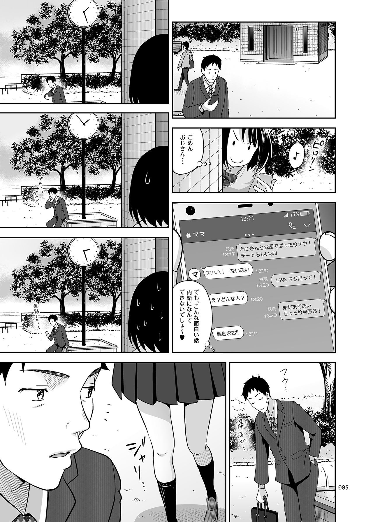 Meikkousei na Syoujo no Ehon page 4 full