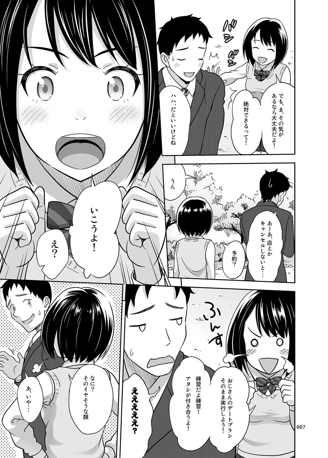 Meikkousei na Syoujo no Ehon page 6 full