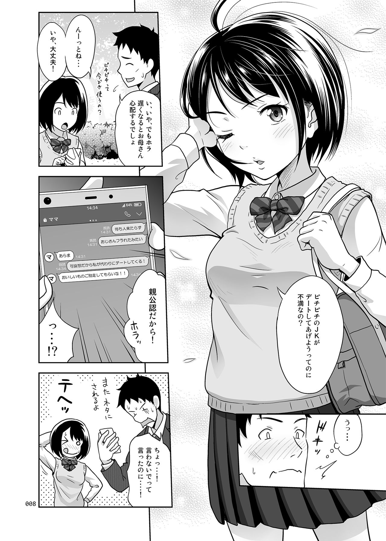 Meikkousei na Syoujo no Ehon page 7 full
