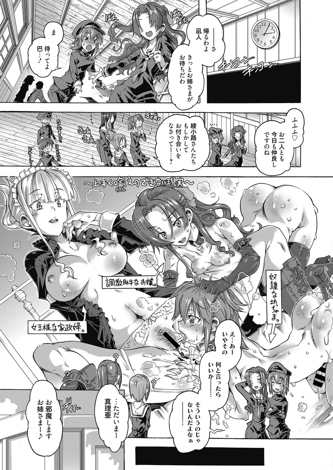 Web Manga Bangaichi Vol. 10 page 2 full