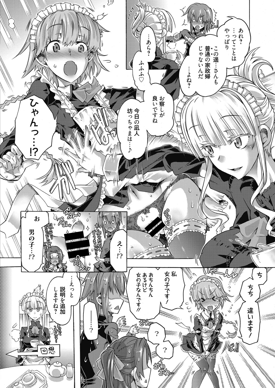 Web Manga Bangaichi Vol. 10 page 5 full