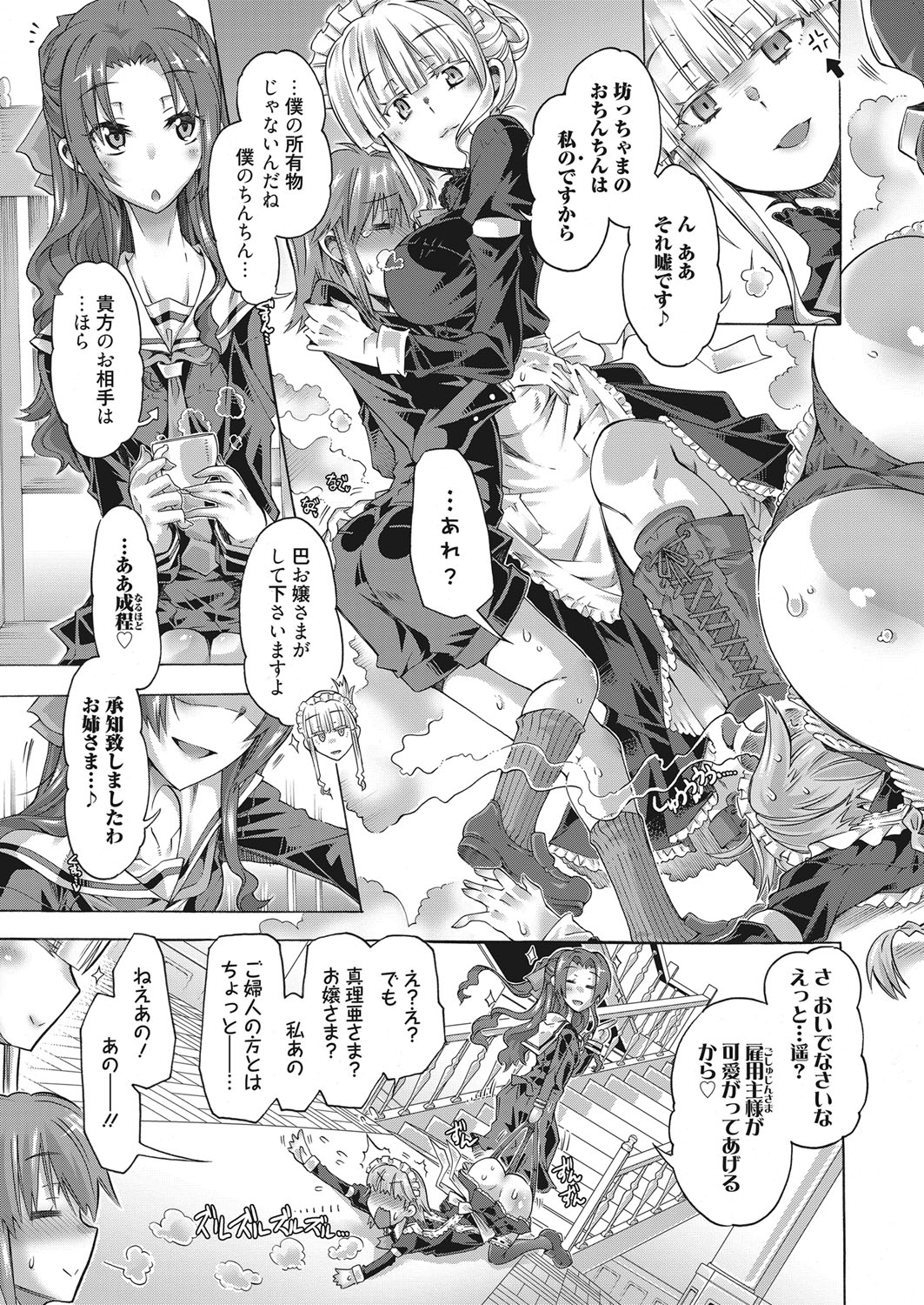 Web Manga Bangaichi Vol. 10 page 8 full