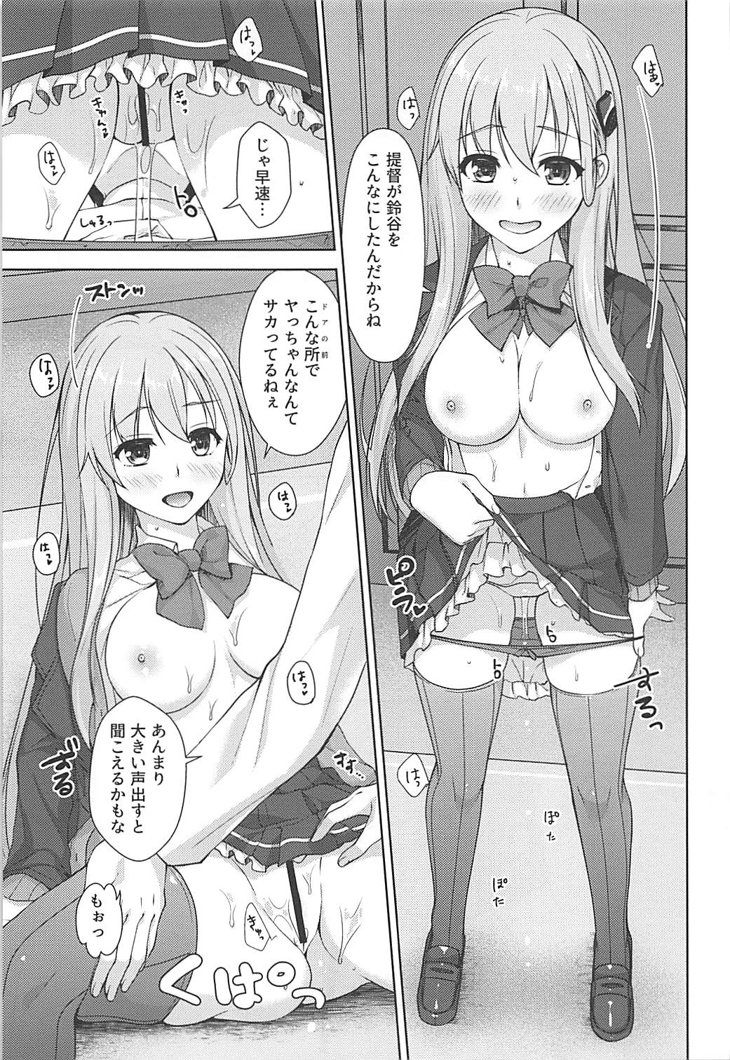 Second Virgin page 10 full