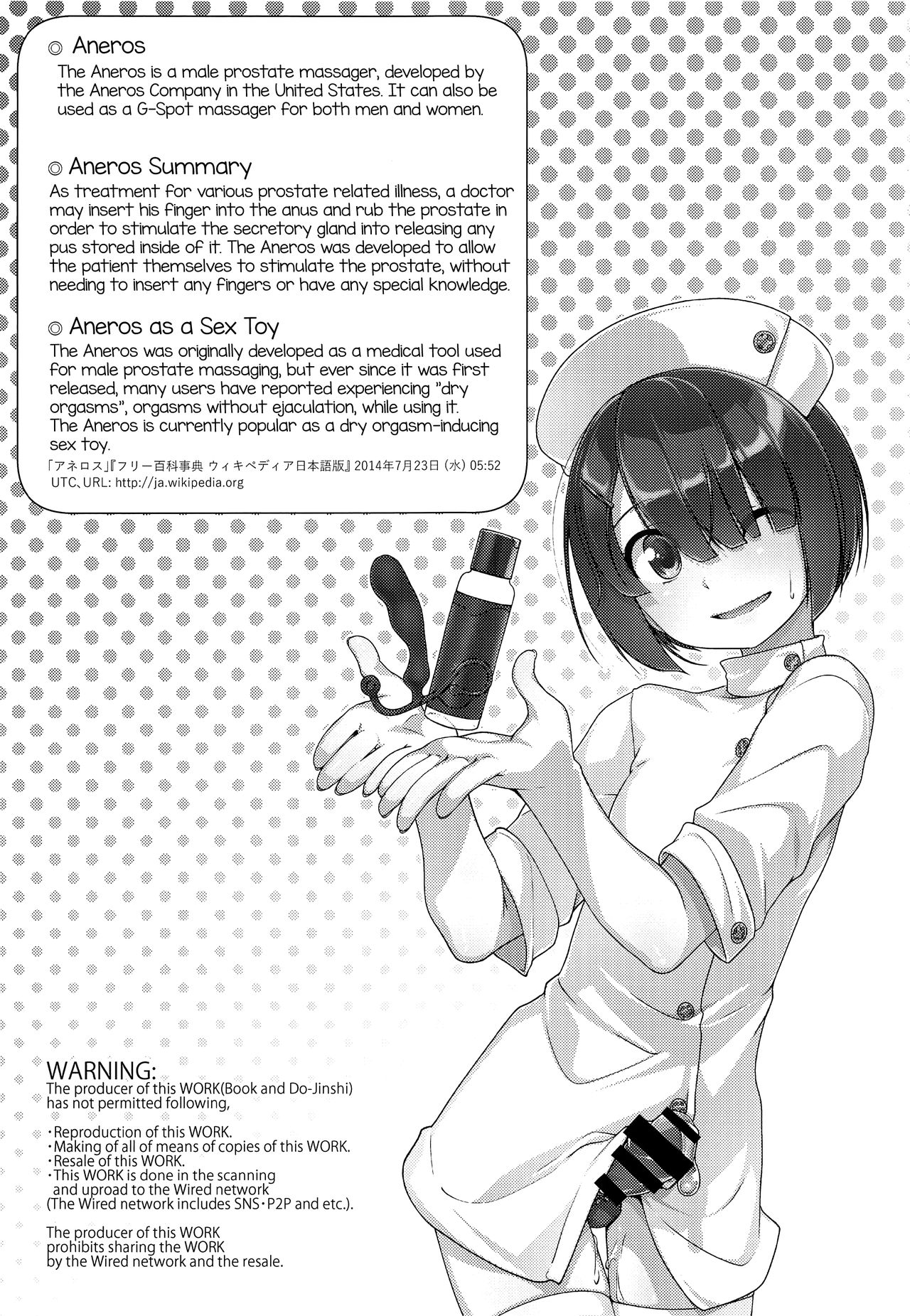 Hokenshitsu no JK-san Bangaihen page 2 full