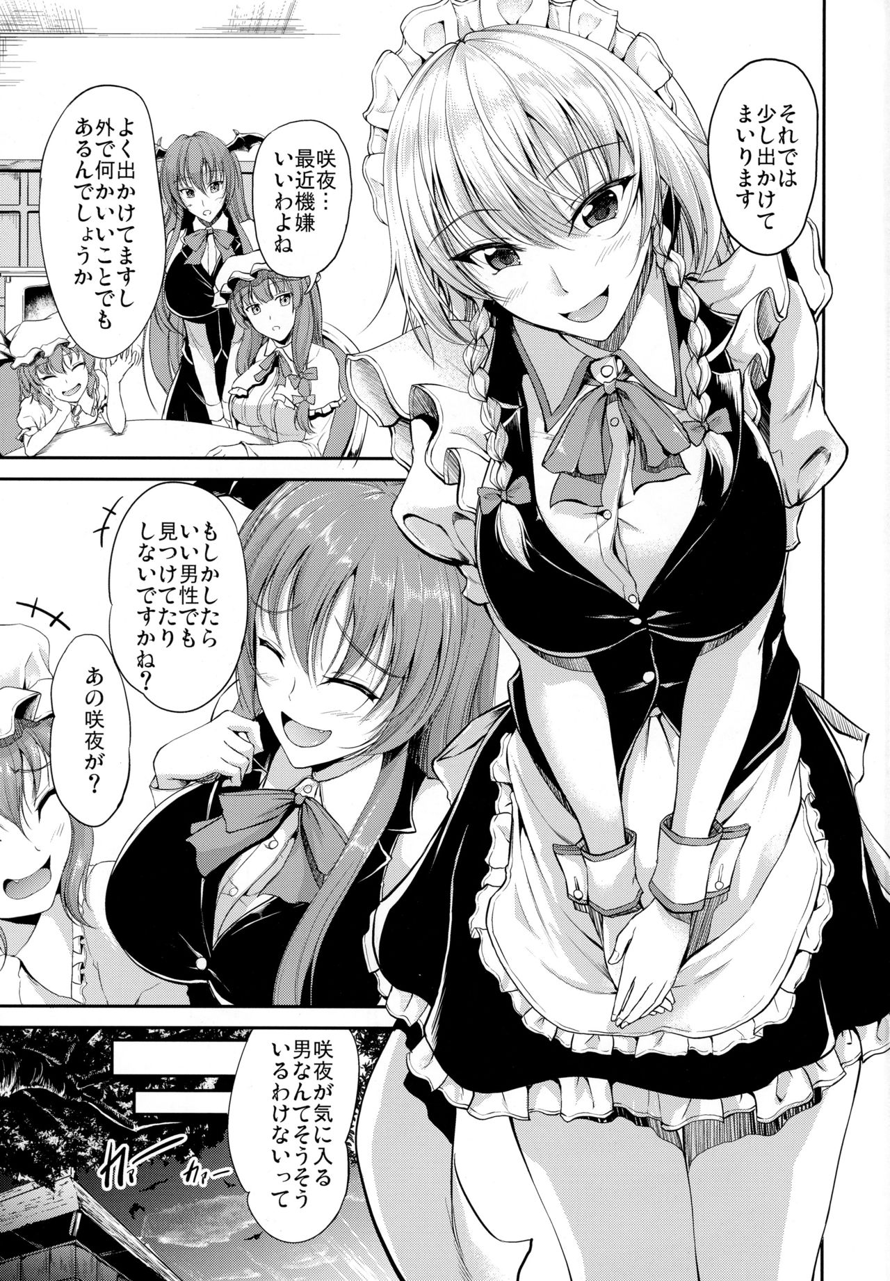 Koumakan no Itazura Maid after page 2 full