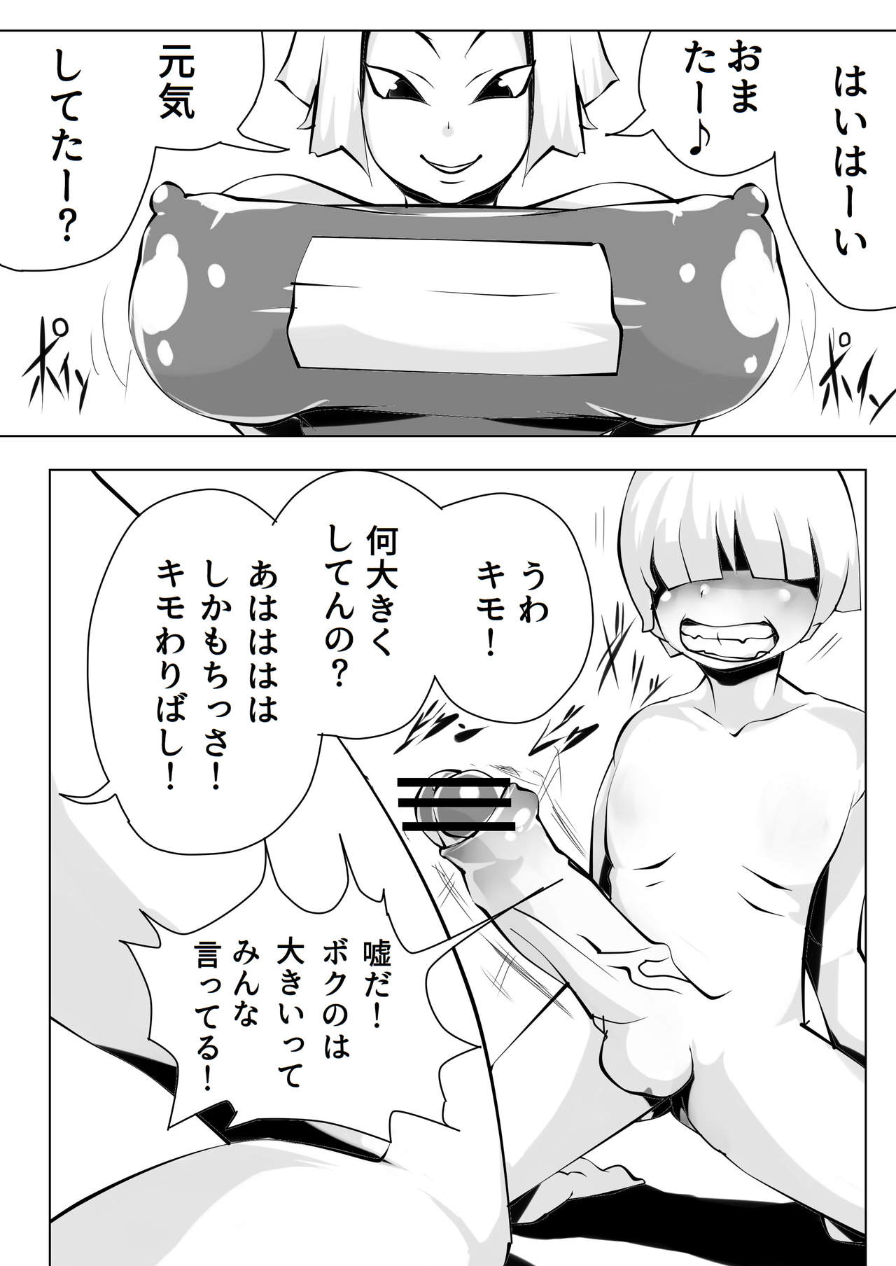 綺麗なスク水お姉さんのツルッツルのワレメに汚いチ〇ポを突っ込 page 1 full