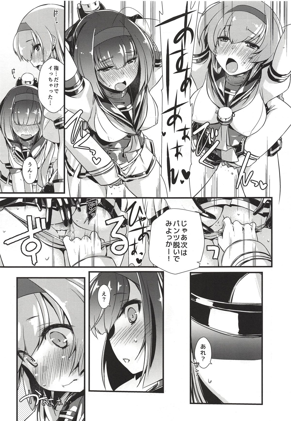 Akizuki to Teruzuki wa Shiritagari. Zenpen page 10 full