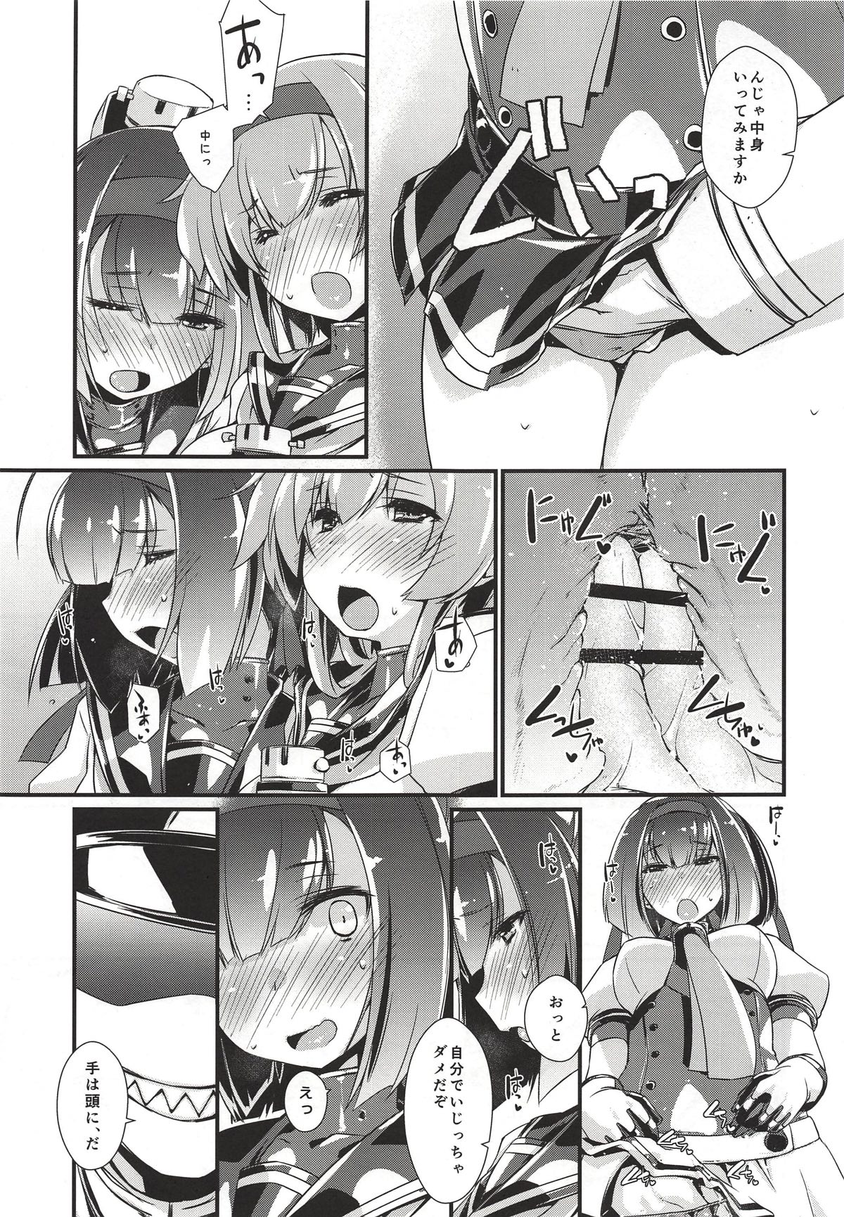 Akizuki to Teruzuki wa Shiritagari. Zenpen page 8 full