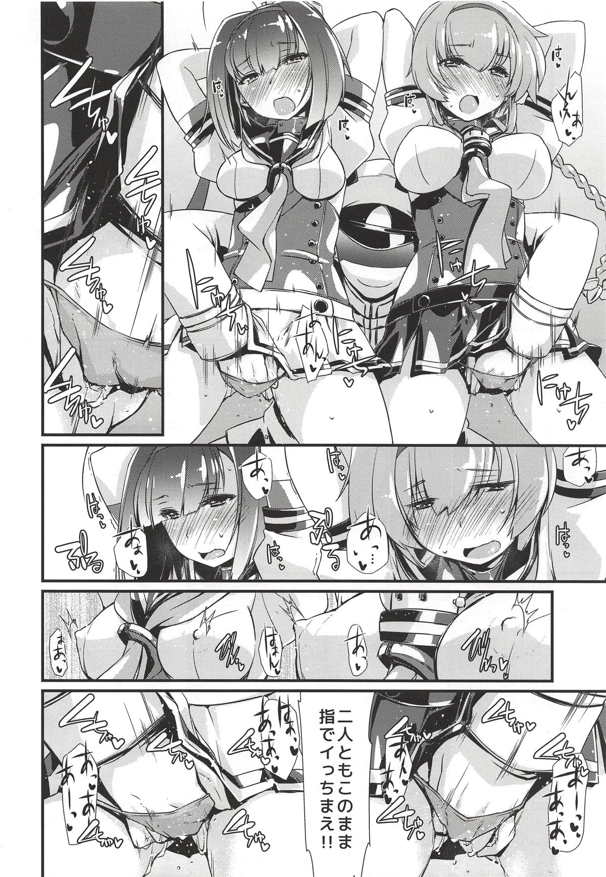 Akizuki to Teruzuki wa Shiritagari. Zenpen page 9 full