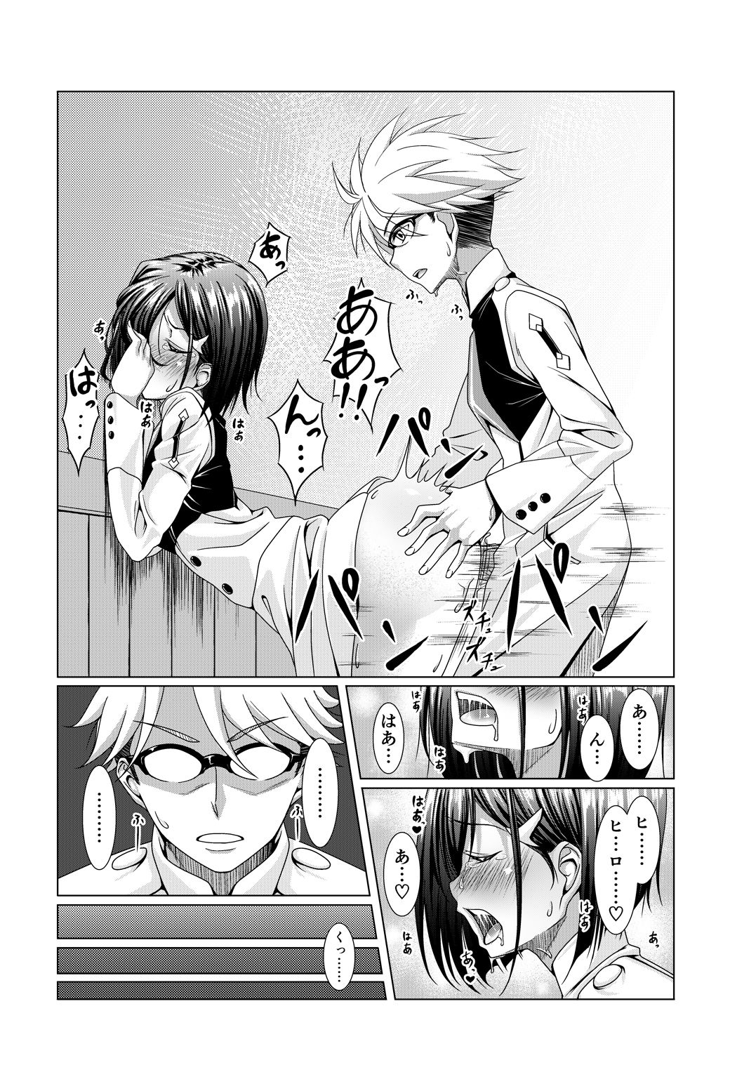 Ichigo to Goro no Ero Manga page 1 full