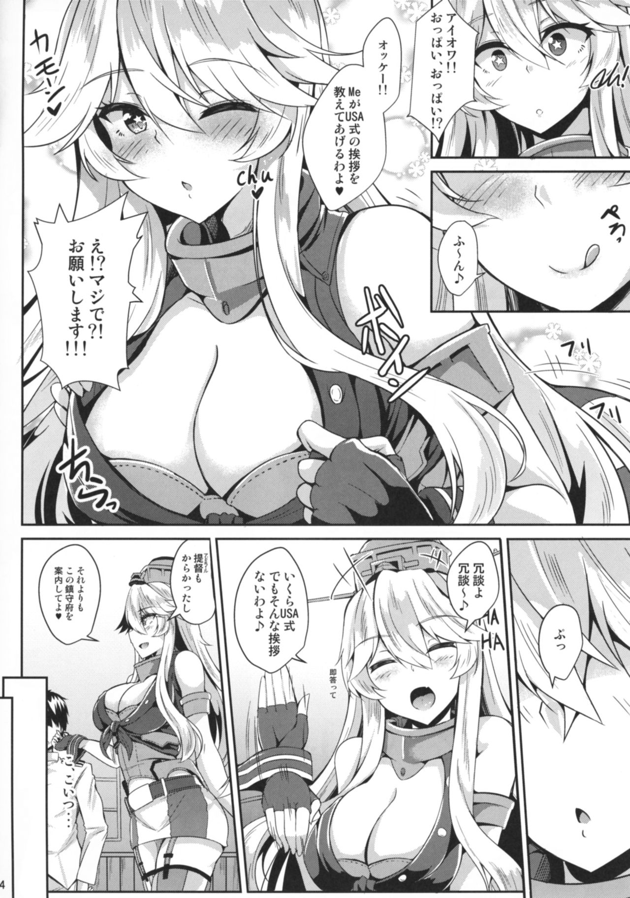 Iowa to Mechamecha Ecchi Suru Hon page 6 full